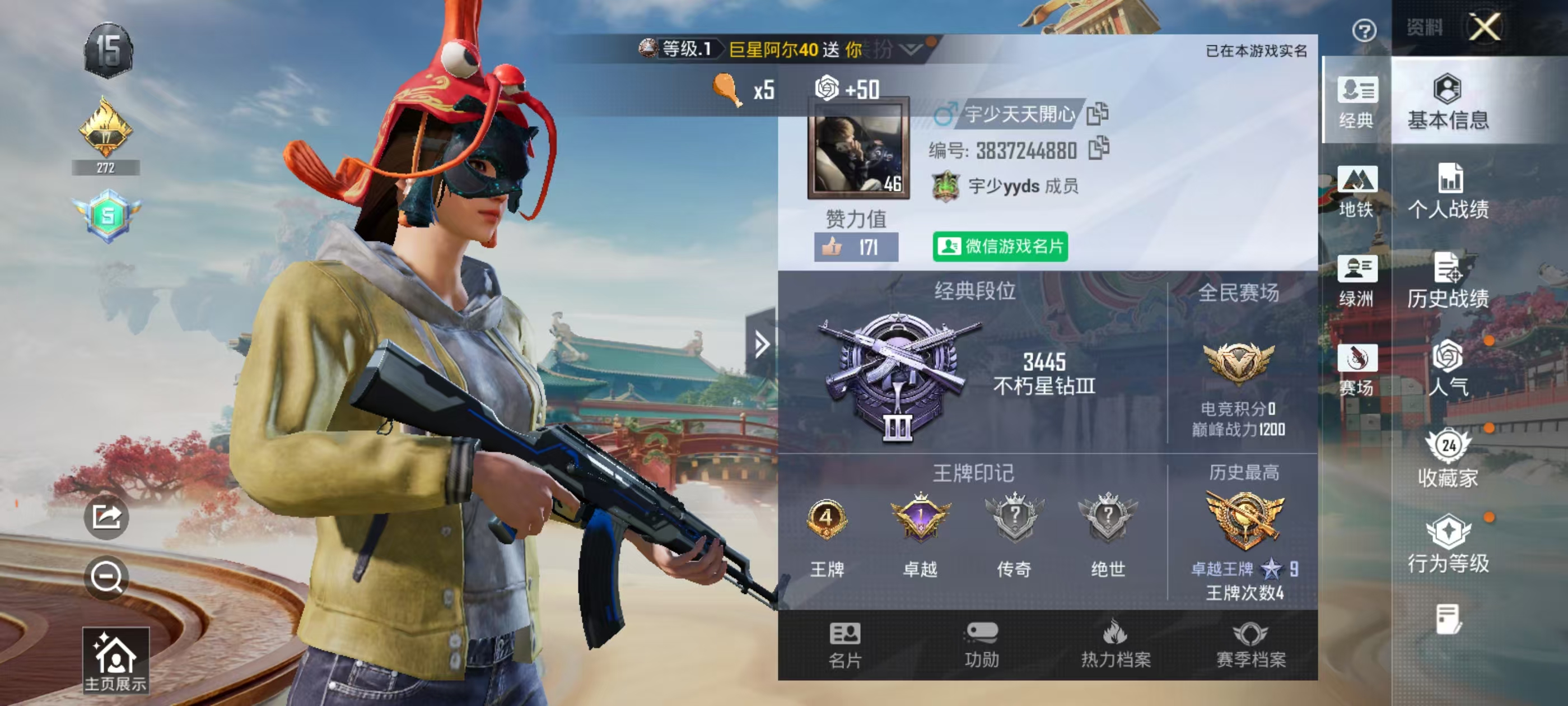 HPSJ4151154和平精英账号详情图3 HPSJ4151154和平精英账号详情图3