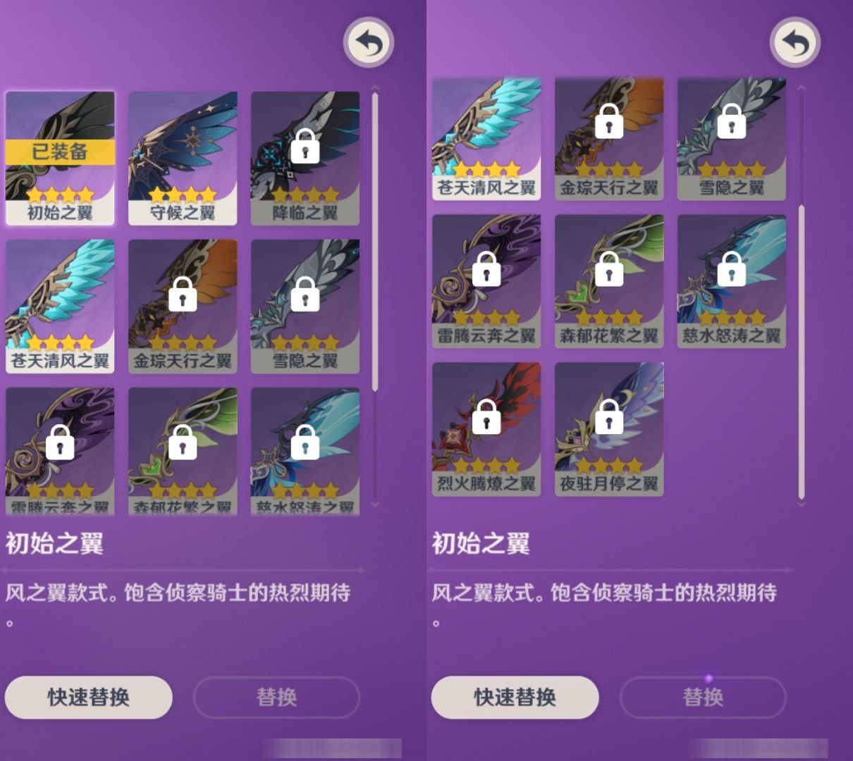 YSMK43962原神账号详情图8 YSMK43962原神账号详情图8