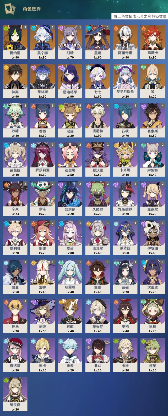 YSMK43966原神账号详情图3 YSMK43966原神账号详情图3