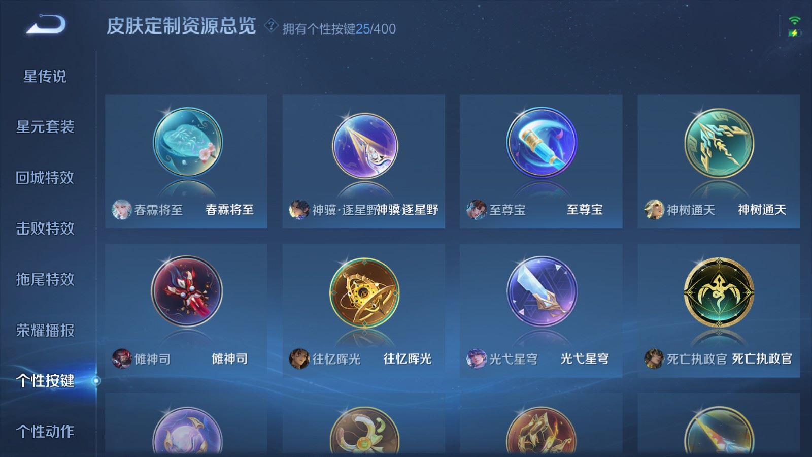 WZCMW4291404王者荣耀账号详情图21