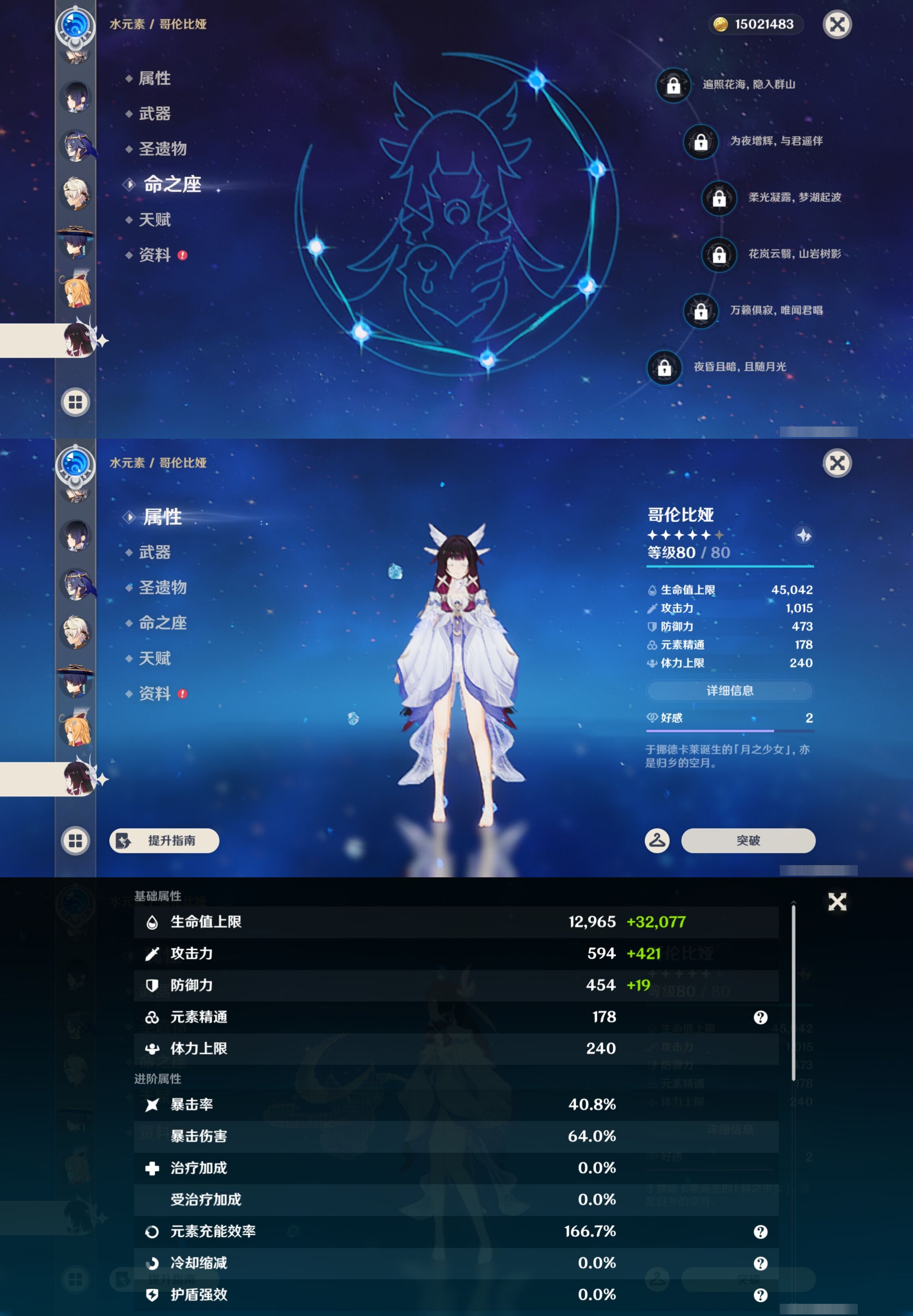 YSMK43962原神账号详情图21 YSMK43962原神账号详情图21