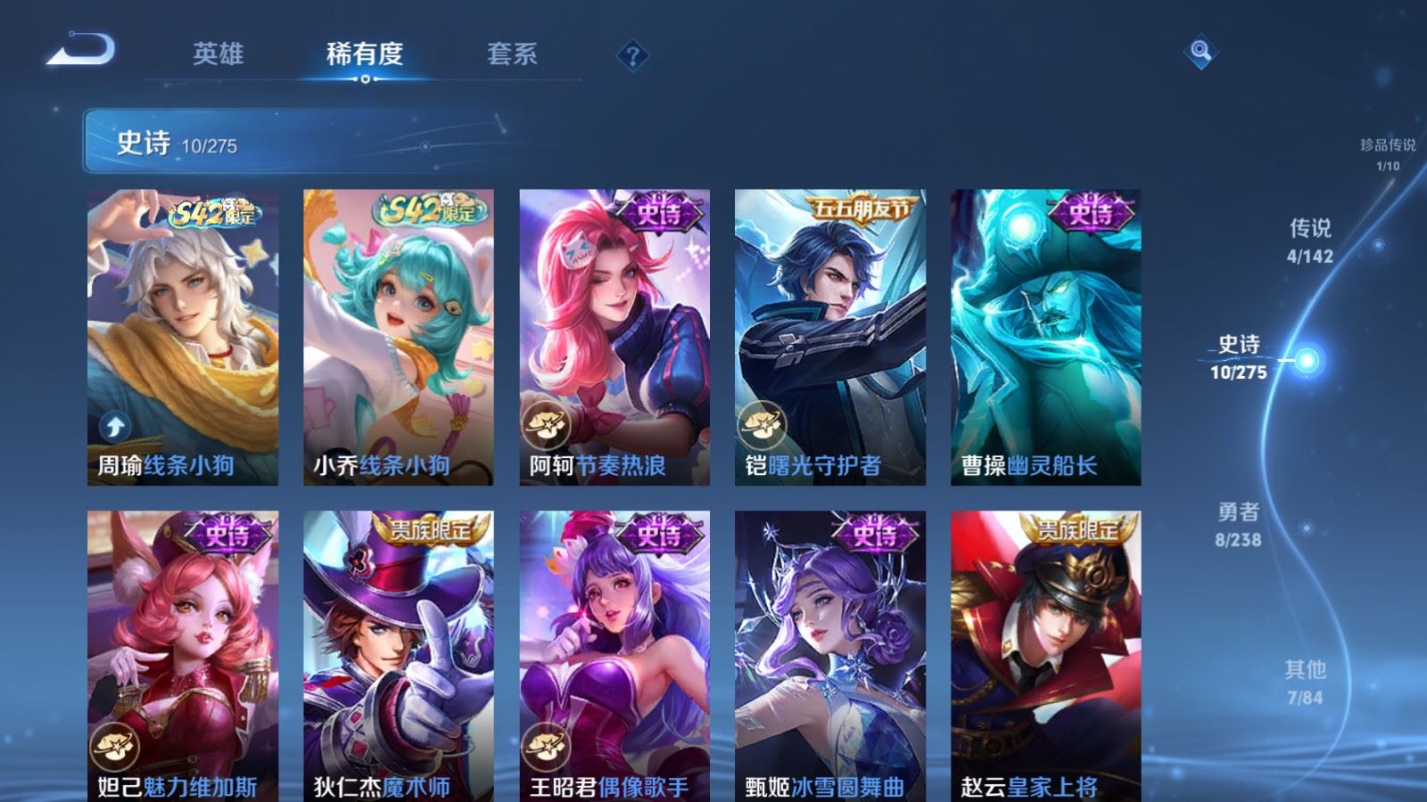 WZCMW4291529王者荣耀账号详情图8