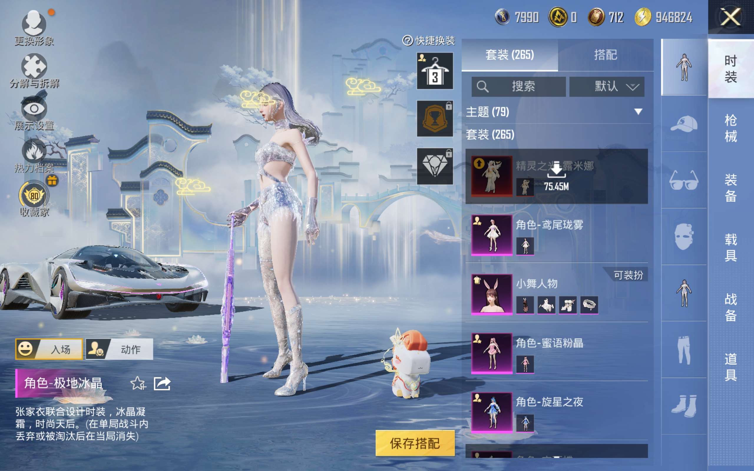 HPCMW4165561和平精英账号详情图6