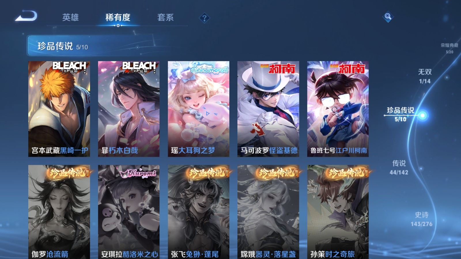 WZCMW4291673王者荣耀账号详情图12