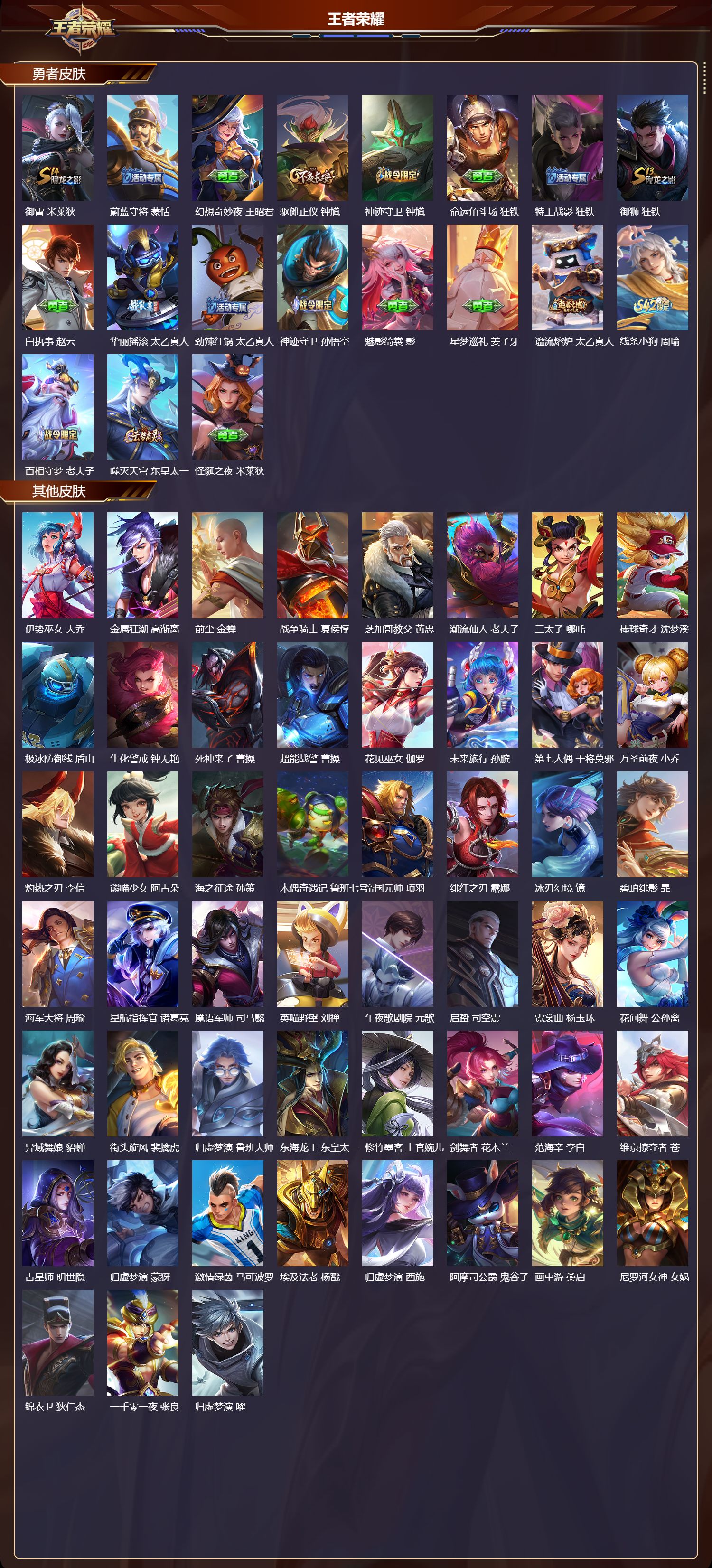 WZCMW4291307王者荣耀账号详情图10 WZCMW4291307王者荣耀账号详情图10