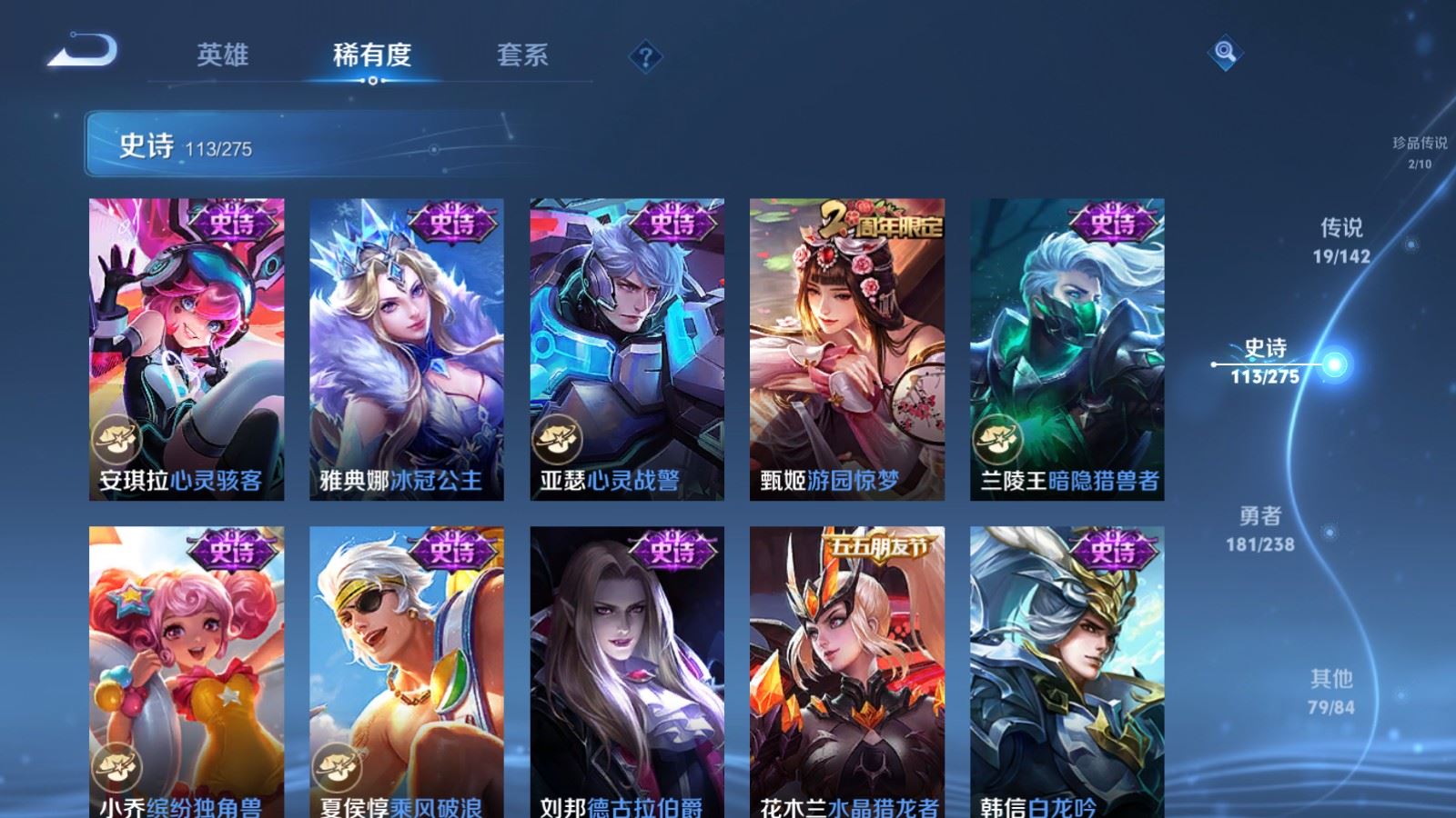 WZCMW4291497王者荣耀账号详情图17