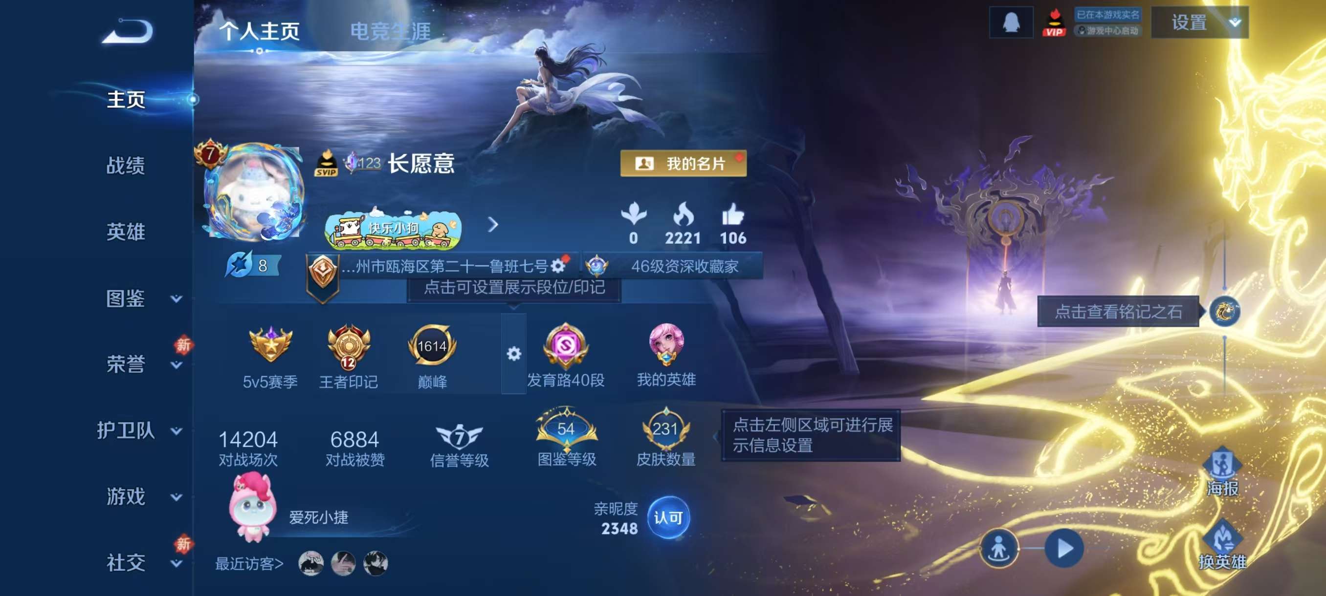 WZCMW4291199王者荣耀账号详情图1 WZCMW4291199王者荣耀账号详情图1