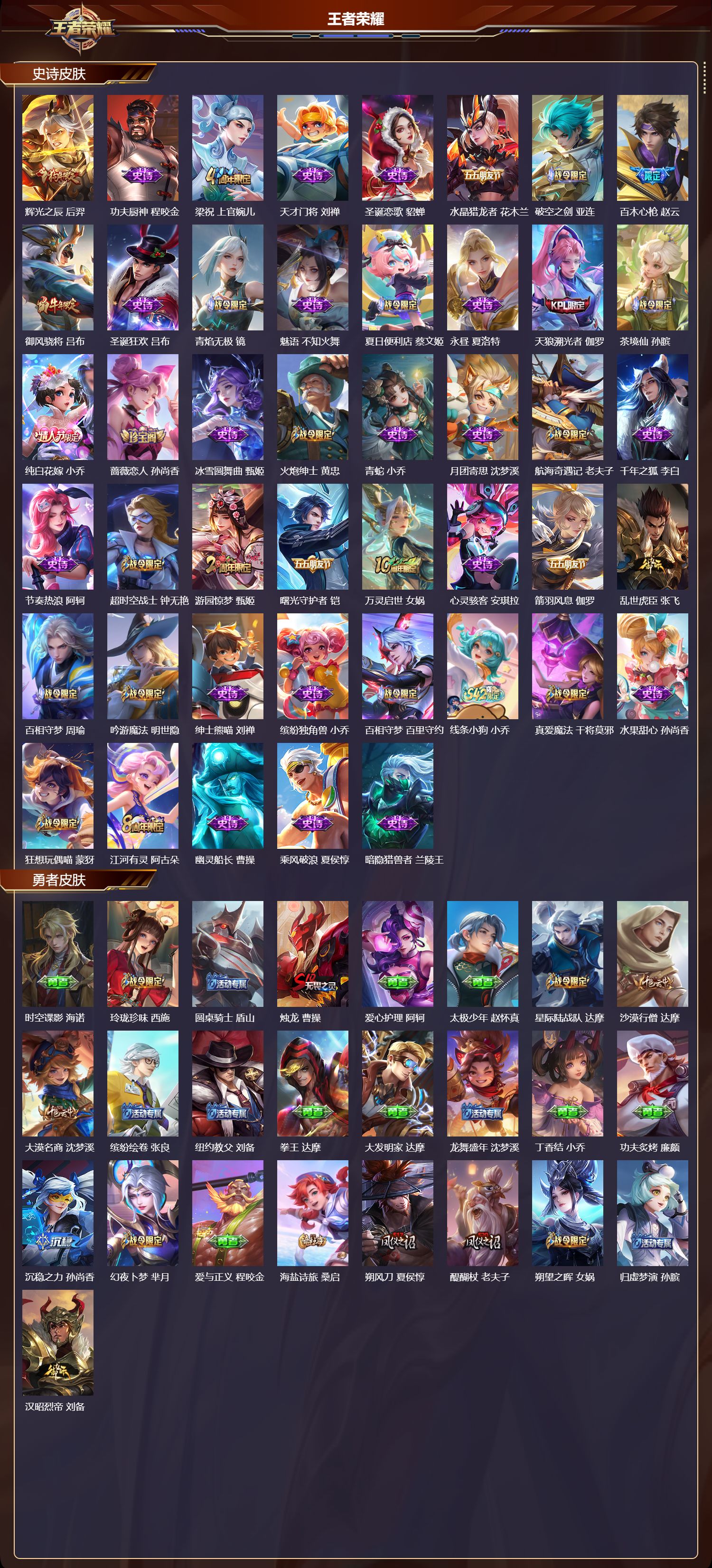 WZCMW4291682王者荣耀账号详情图6 WZCMW4291682王者荣耀账号详情图6