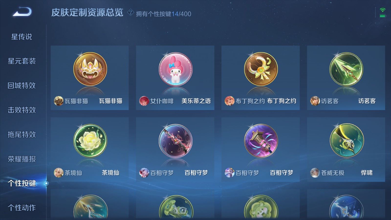 WZCMW4291285王者荣耀账号详情图22