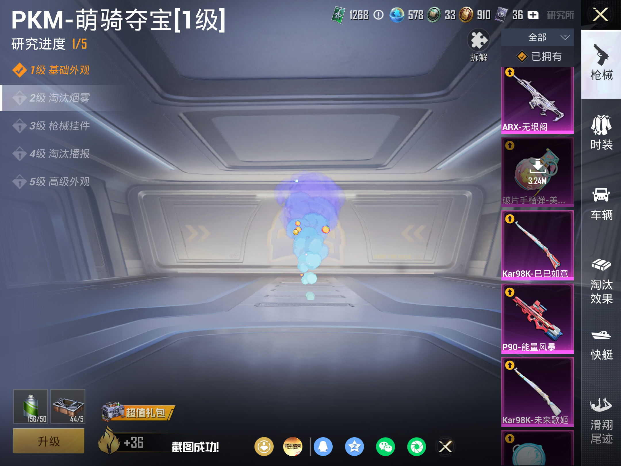 HPCMW4165201和平精英账号详情图18