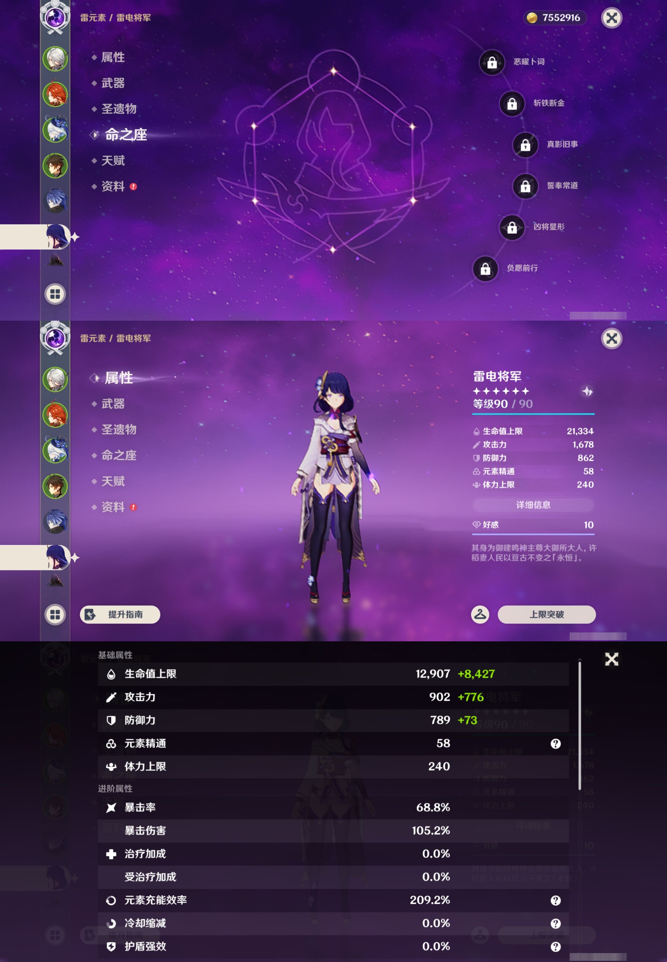 YSMK43966原神账号详情图14 YSMK43966原神账号详情图14