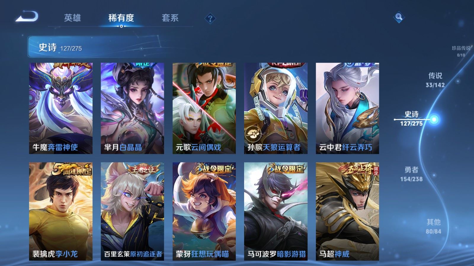 WZCMW4291640王者荣耀账号详情图15
