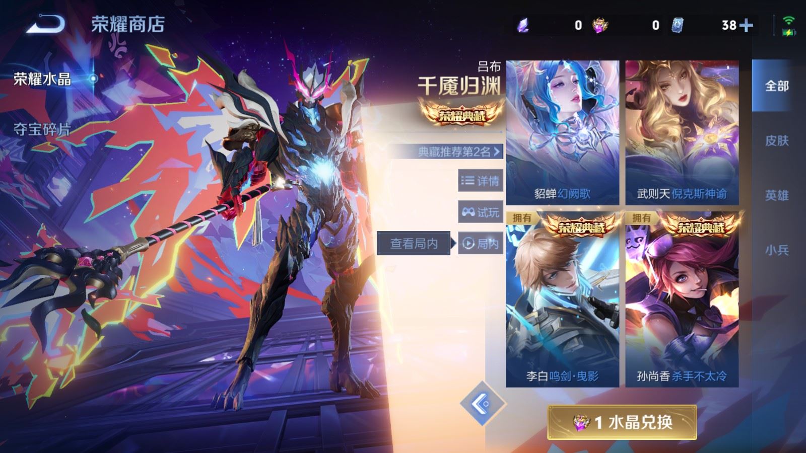 WZCMW4291683王者荣耀账号详情图35 WZCMW4291683王者荣耀账号详情图35