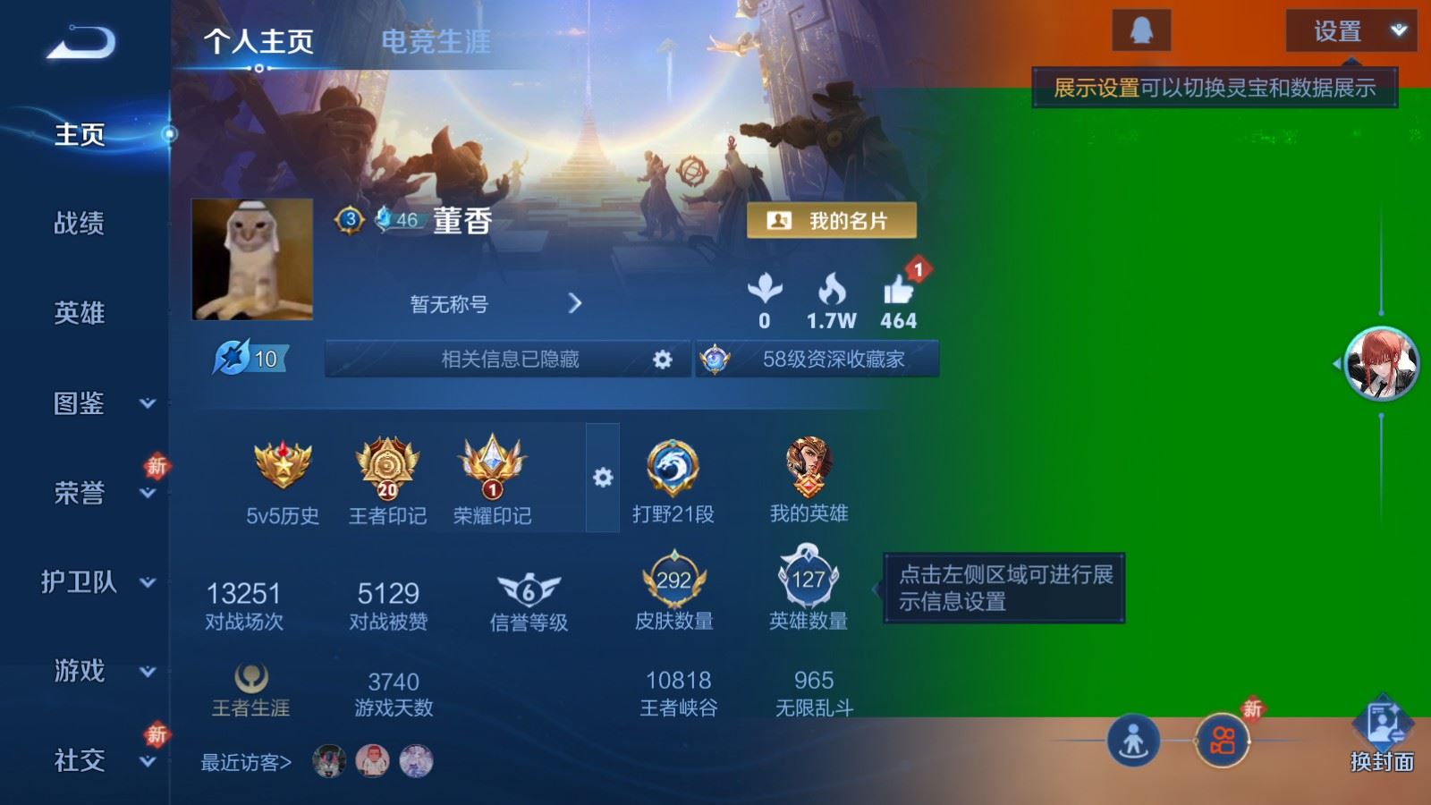 WZCMW4291722王者荣耀账号详情图1