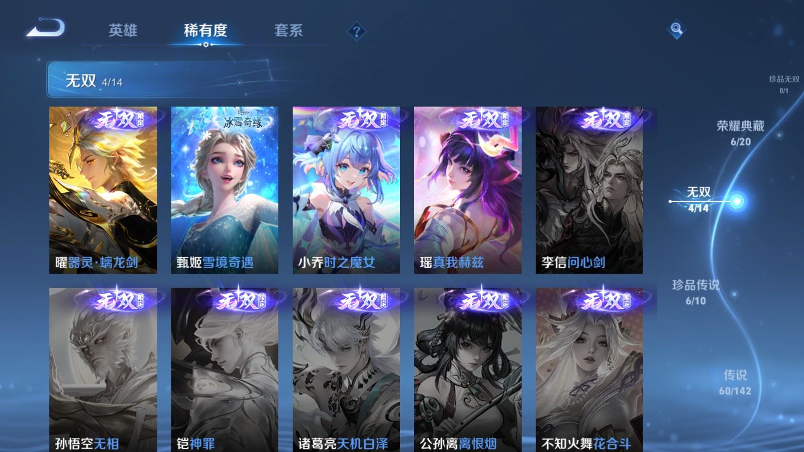 WZCMW4291293王者荣耀账号详情图6