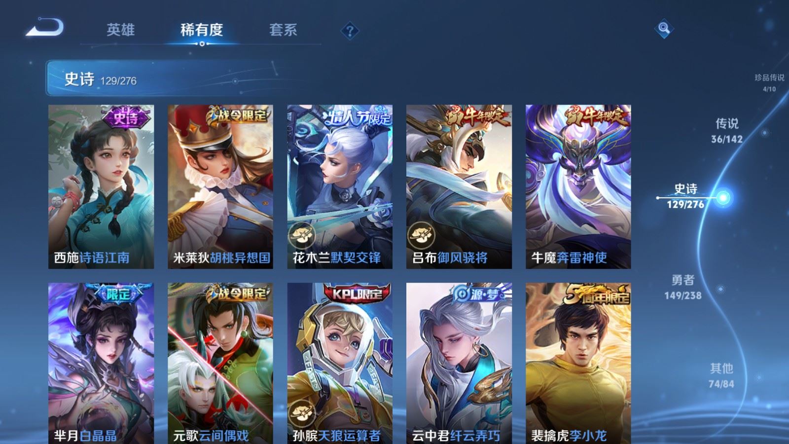 WZCMW4291489王者荣耀账号详情图16