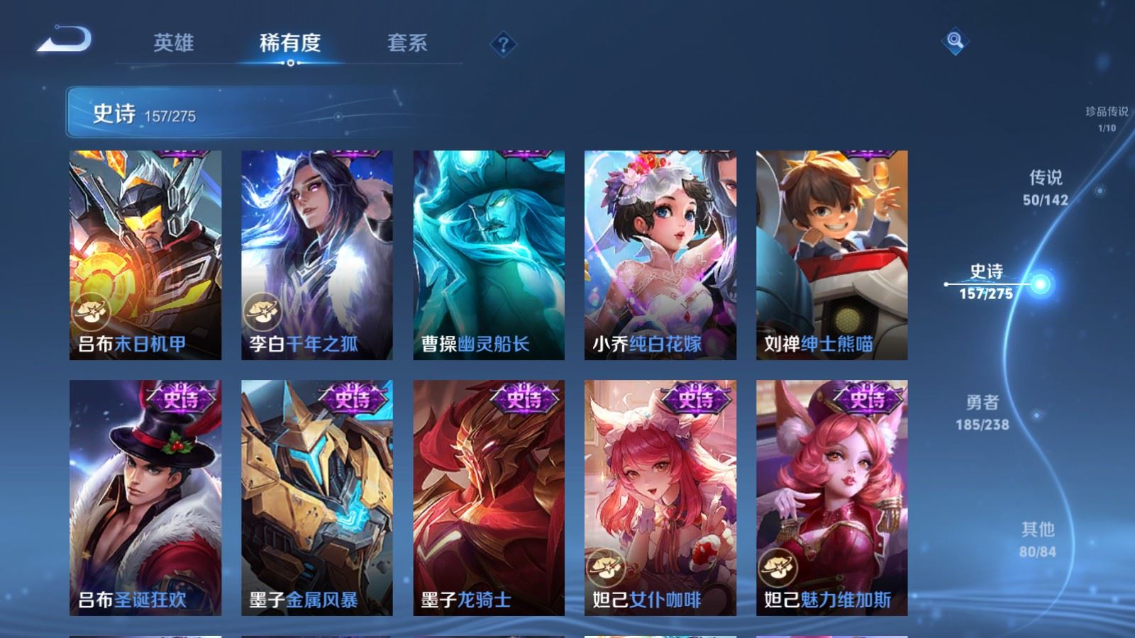 WZCMW4291602王者荣耀账号详情图26