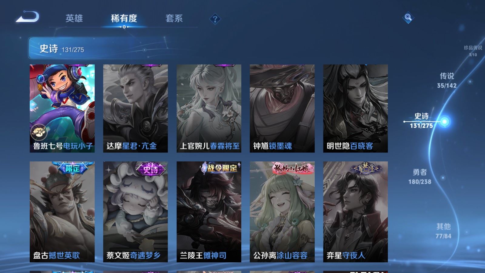 WZCMW4291388王者荣耀账号详情图25 WZCMW4291388王者荣耀账号详情图25