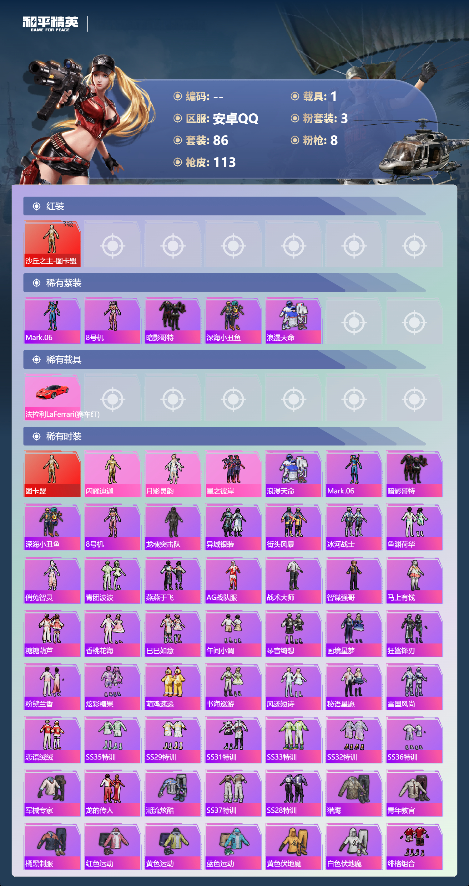 HPCMW4150378和平精英账号详情图14