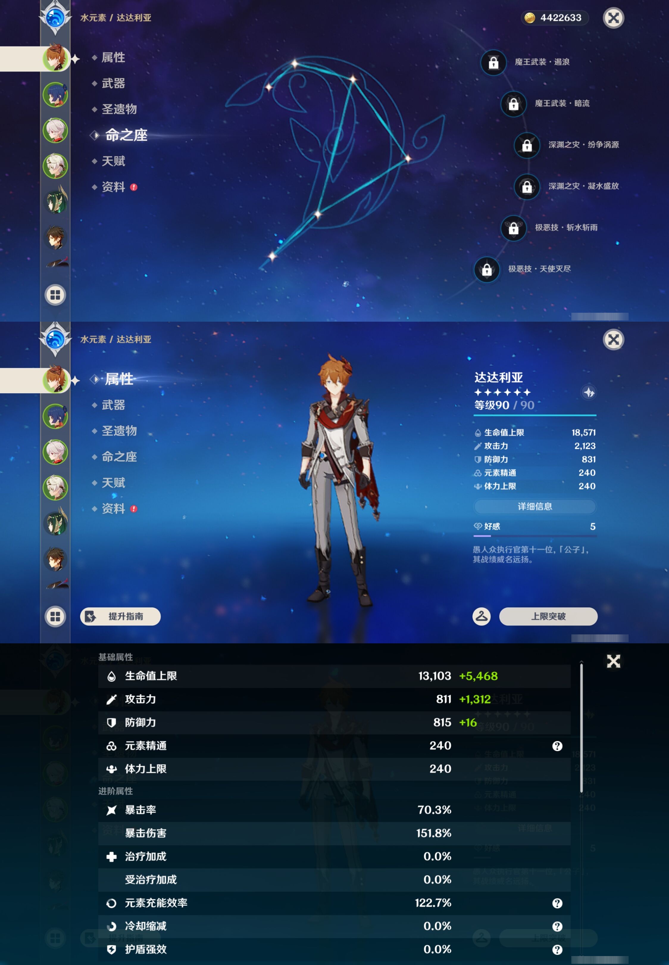 YSMK43969原神账号详情图9