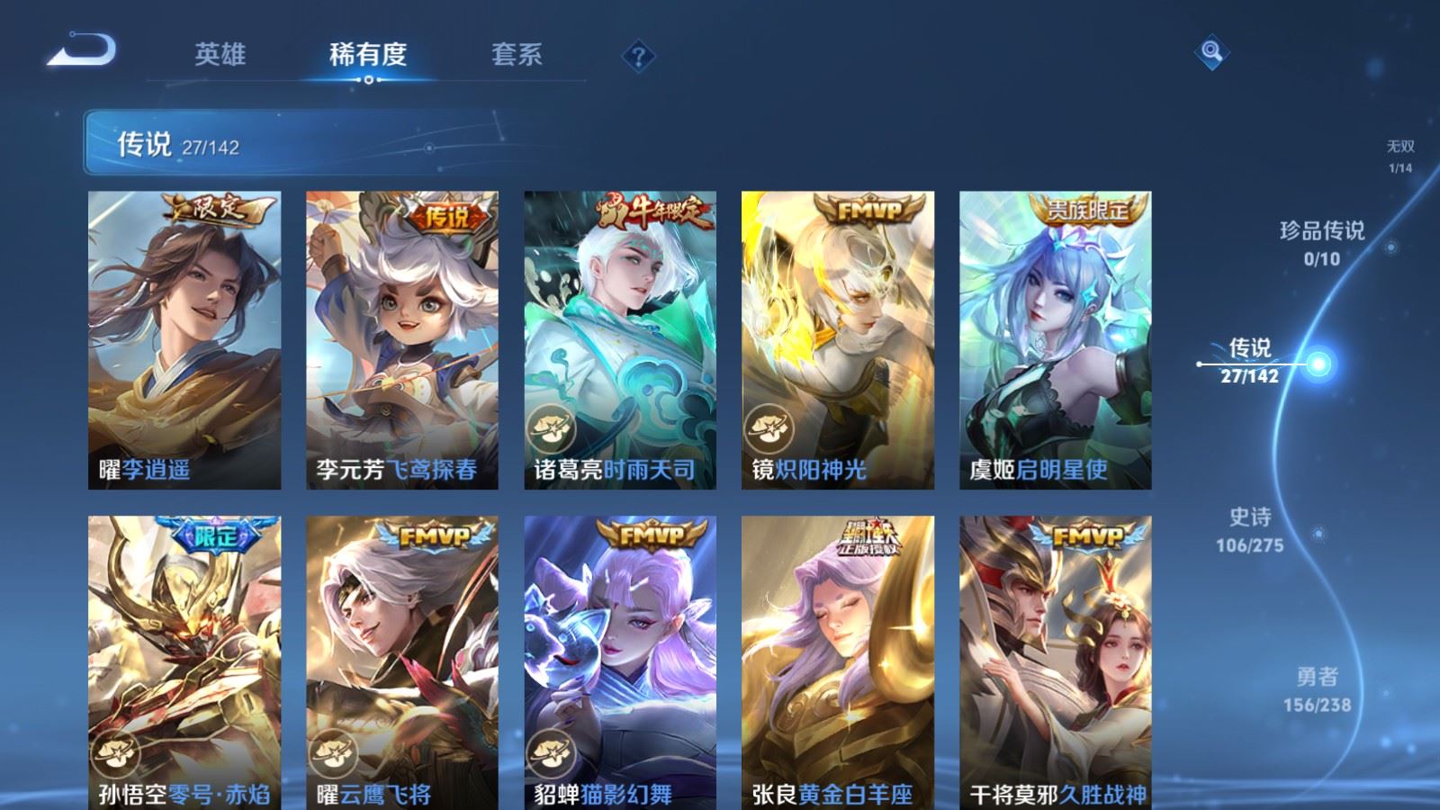 WZCMW4291261王者荣耀账号详情图8