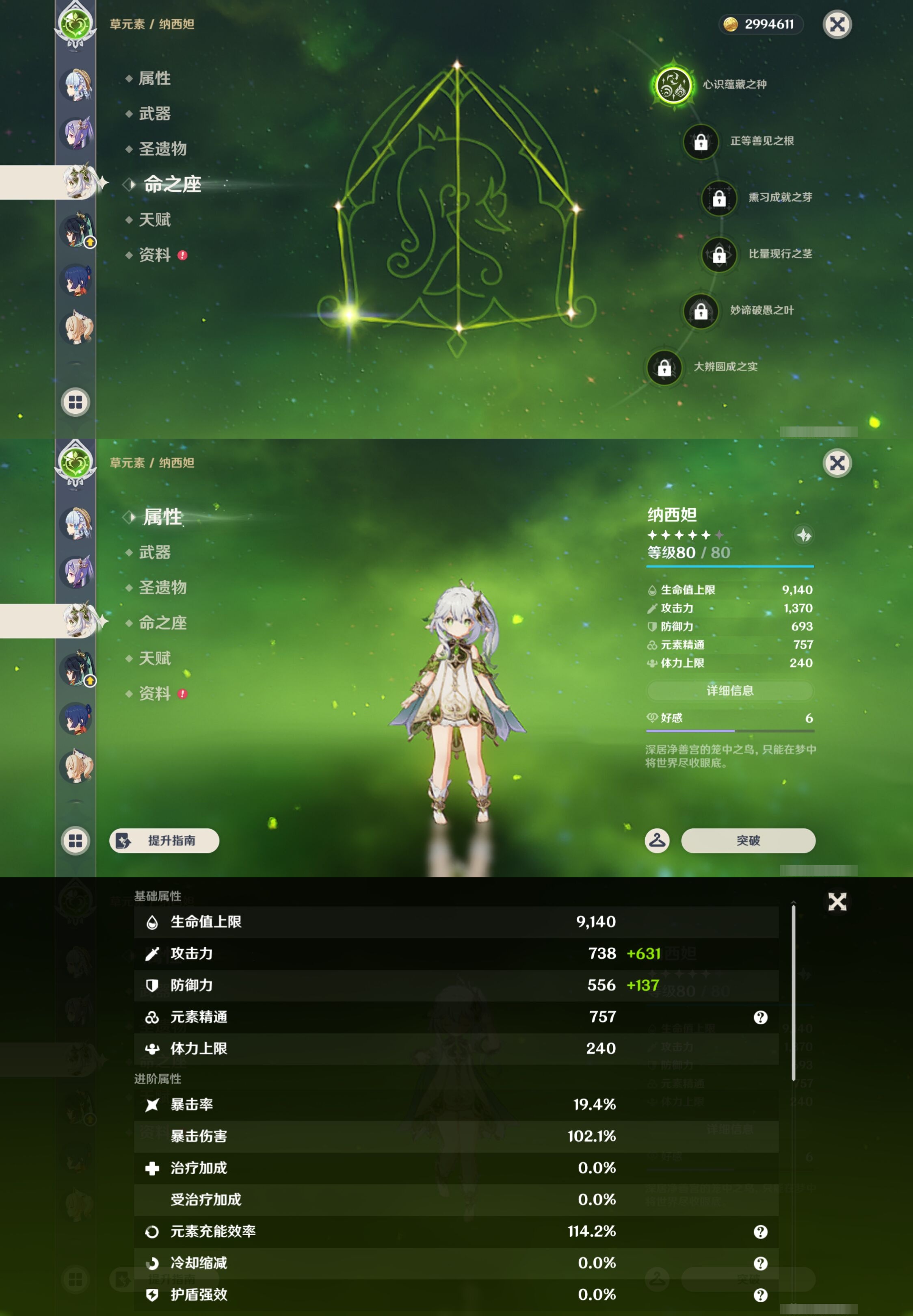 YSMK43928原神账号详情图16