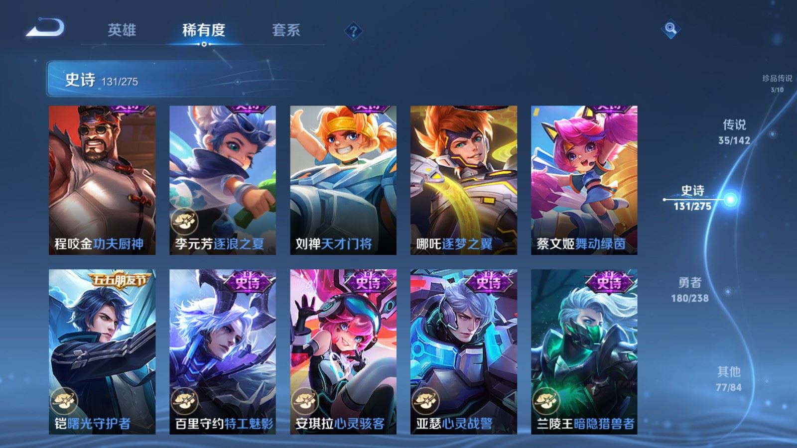 WZCMW4291388王者荣耀账号详情图21 WZCMW4291388王者荣耀账号详情图21