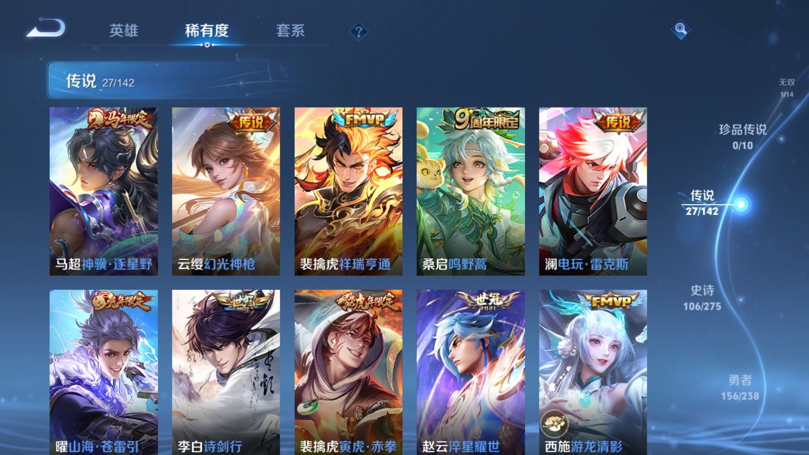 WZCMW4291261王者荣耀账号详情图7