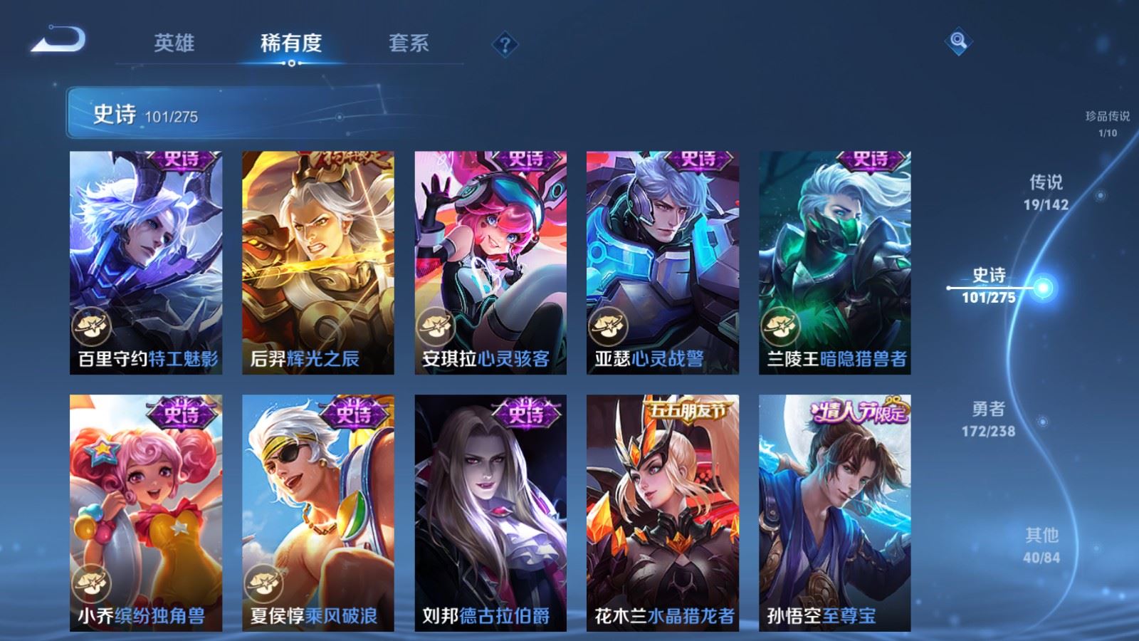 WZCMW4291202王者荣耀账号详情图16