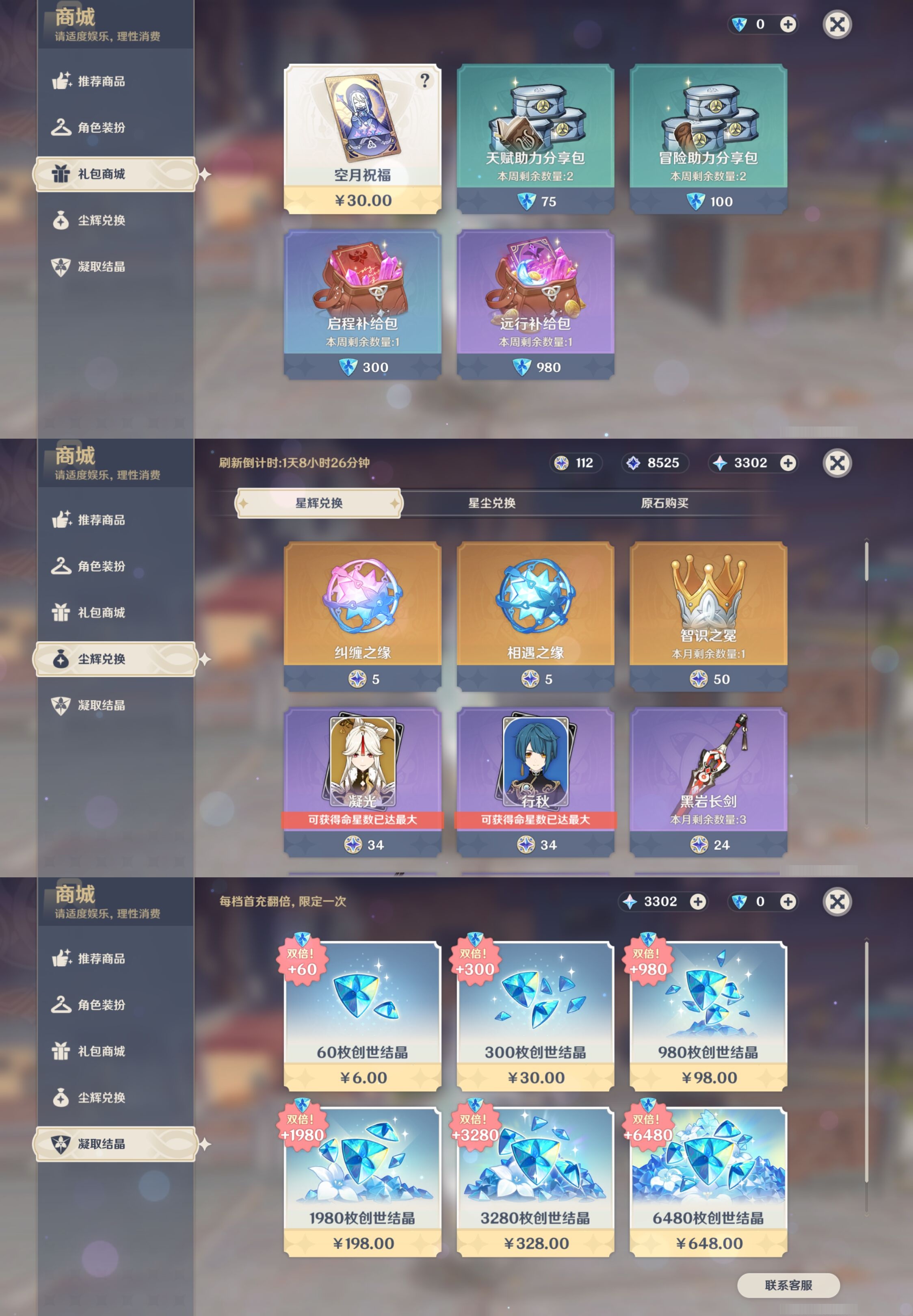 YSMK43972原神账号详情图46