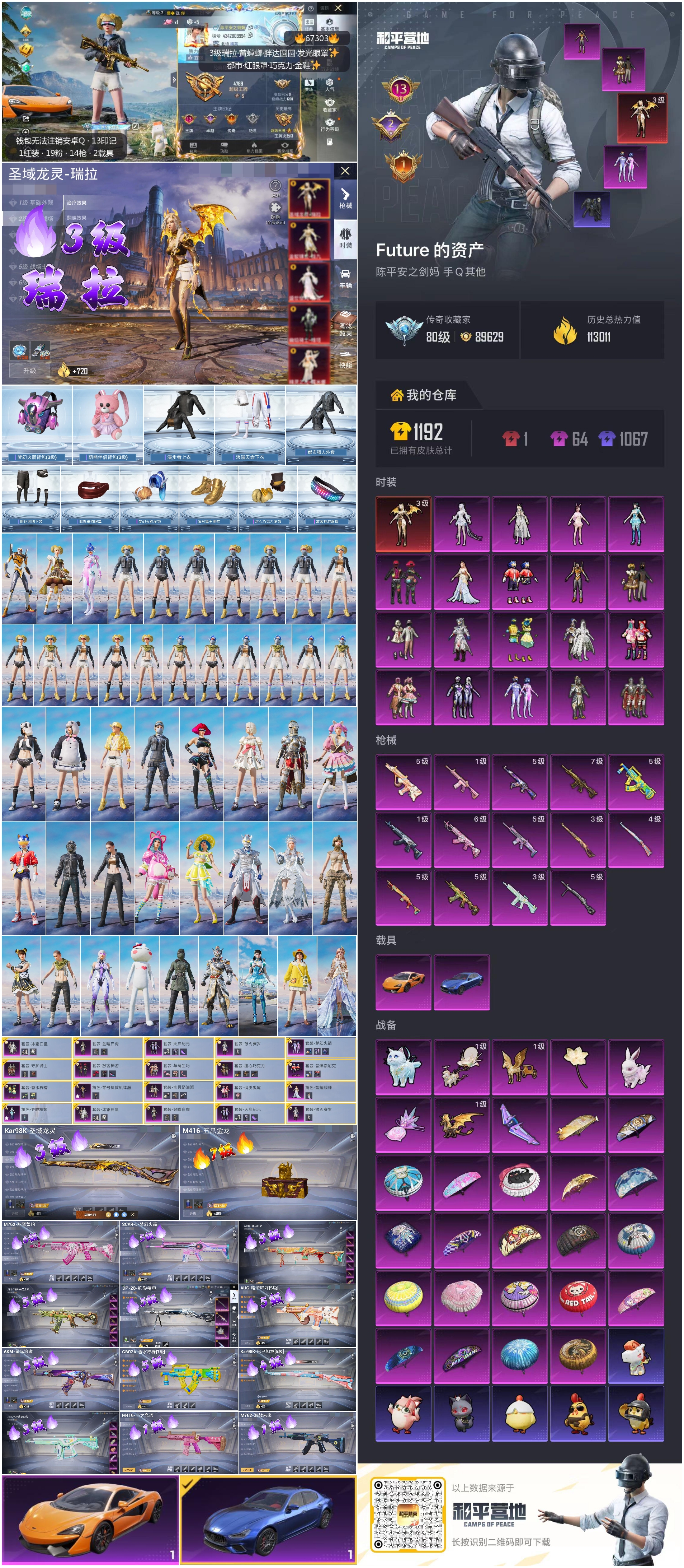 HPSJ4150798和平精英账号详情图4