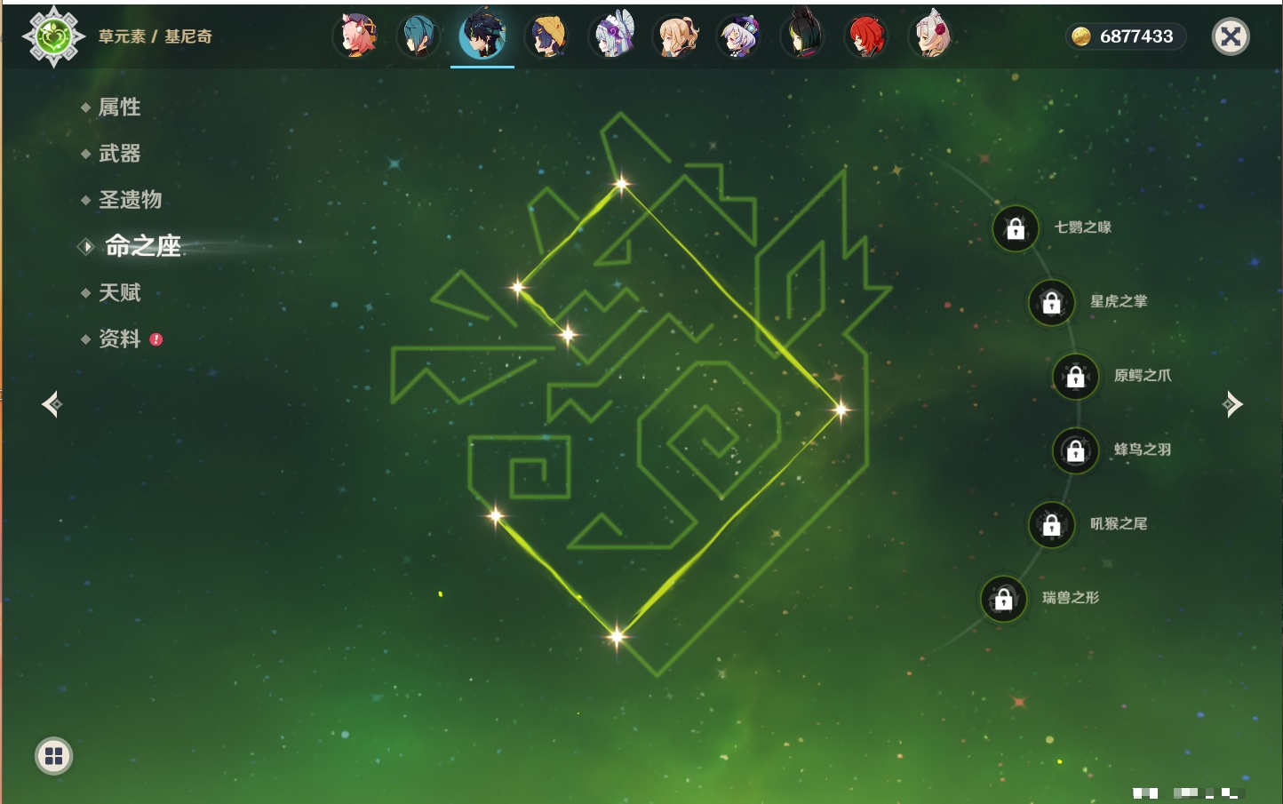 YSMK43937原神账号详情图22 YSMK43937原神账号详情图22