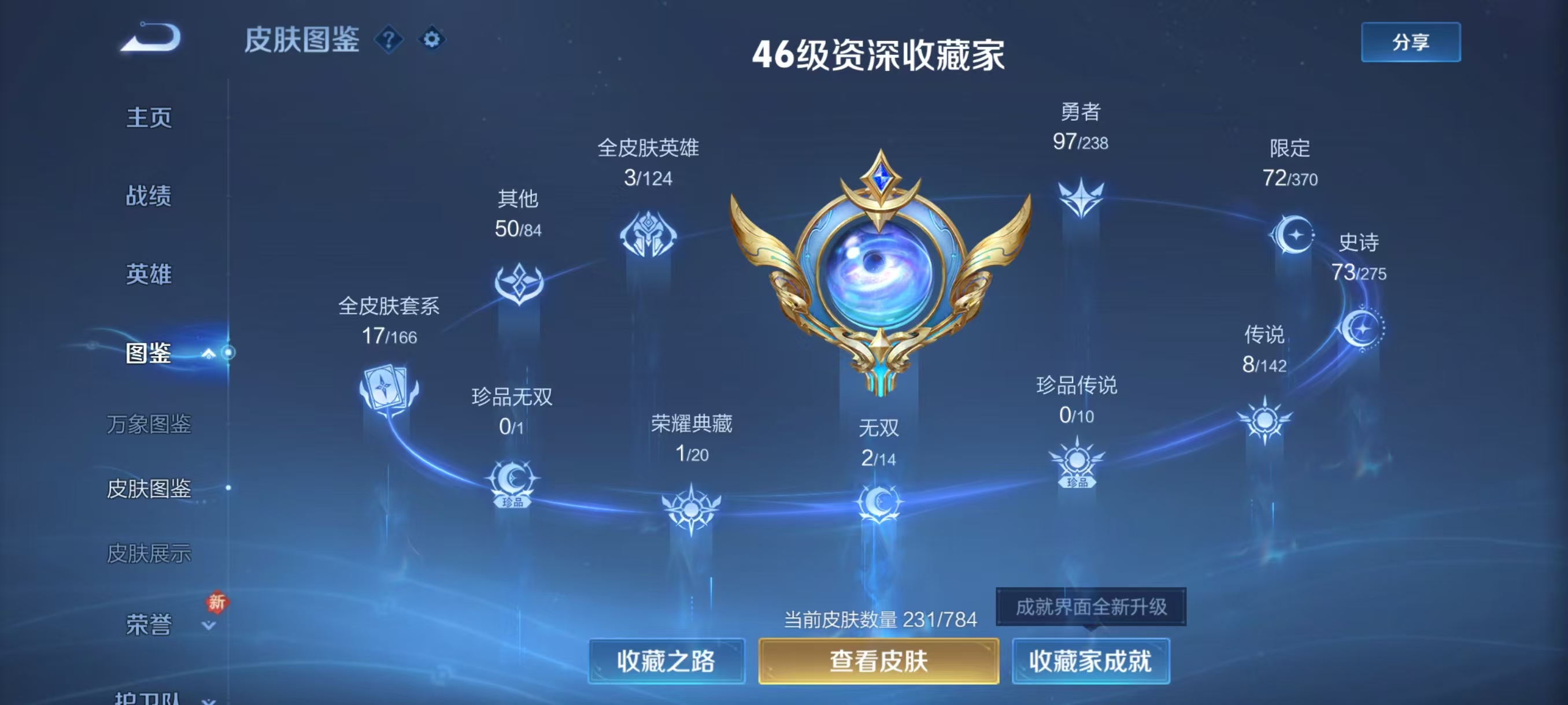 WZCMW4291199王者荣耀账号详情图3 WZCMW4291199王者荣耀账号详情图3