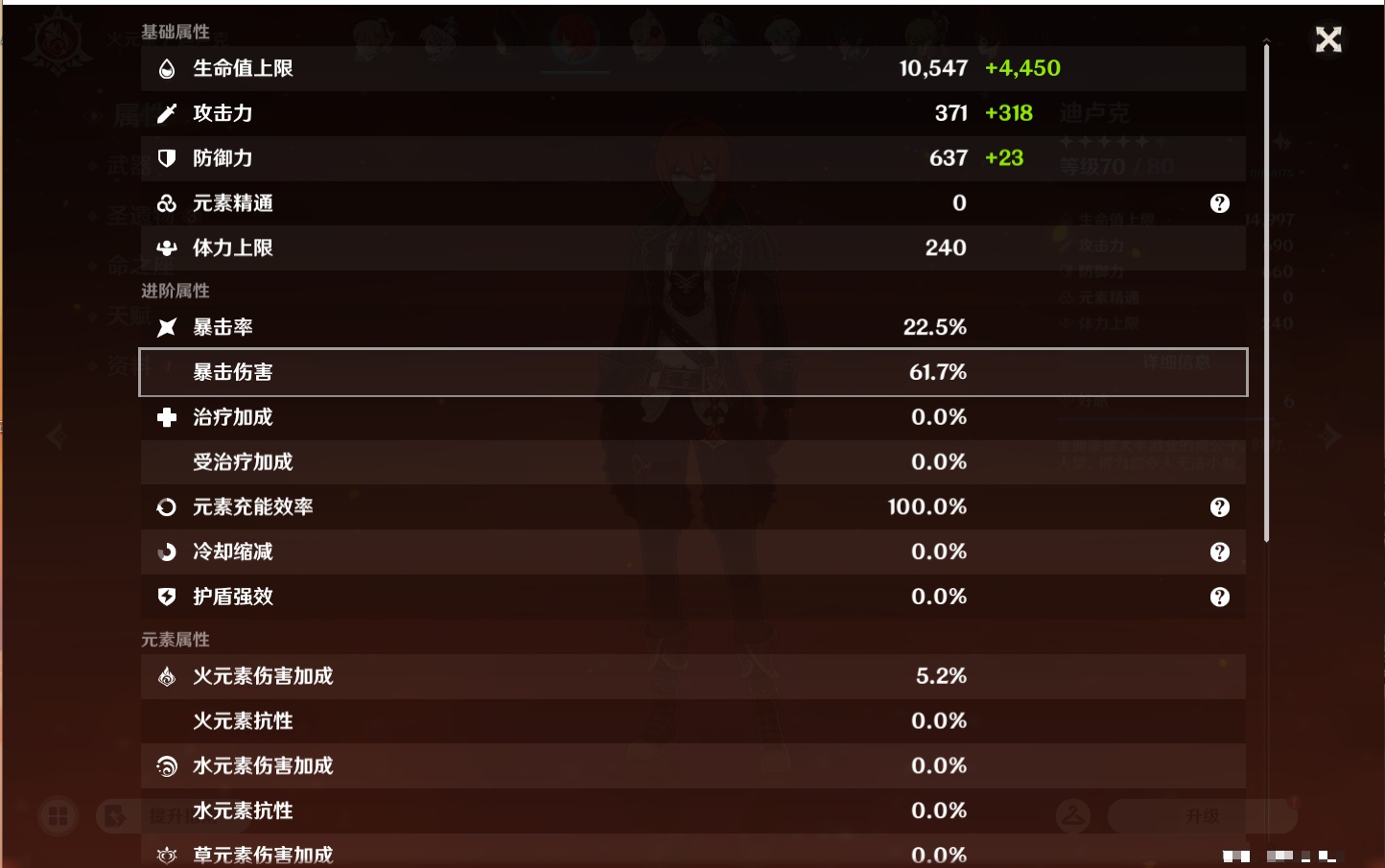 YSMK43937原神账号详情图44 YSMK43937原神账号详情图44