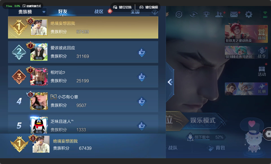 WZZM4283528王者荣耀账号详情图14 WZZM4283528王者荣耀账号详情图14