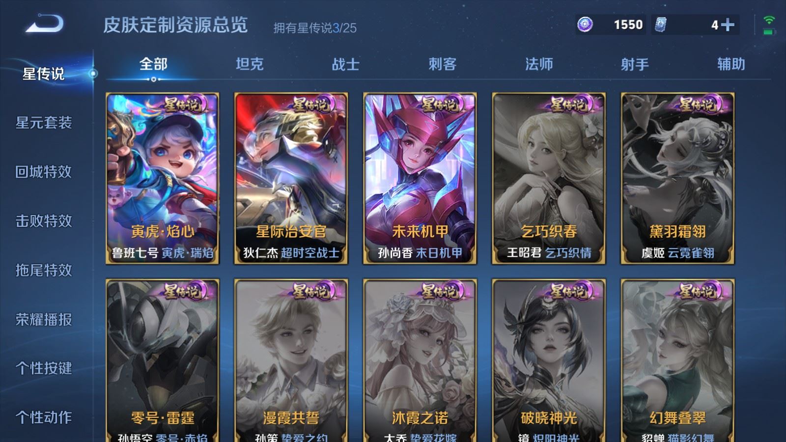 WZCMW4291426王者荣耀账号详情图20