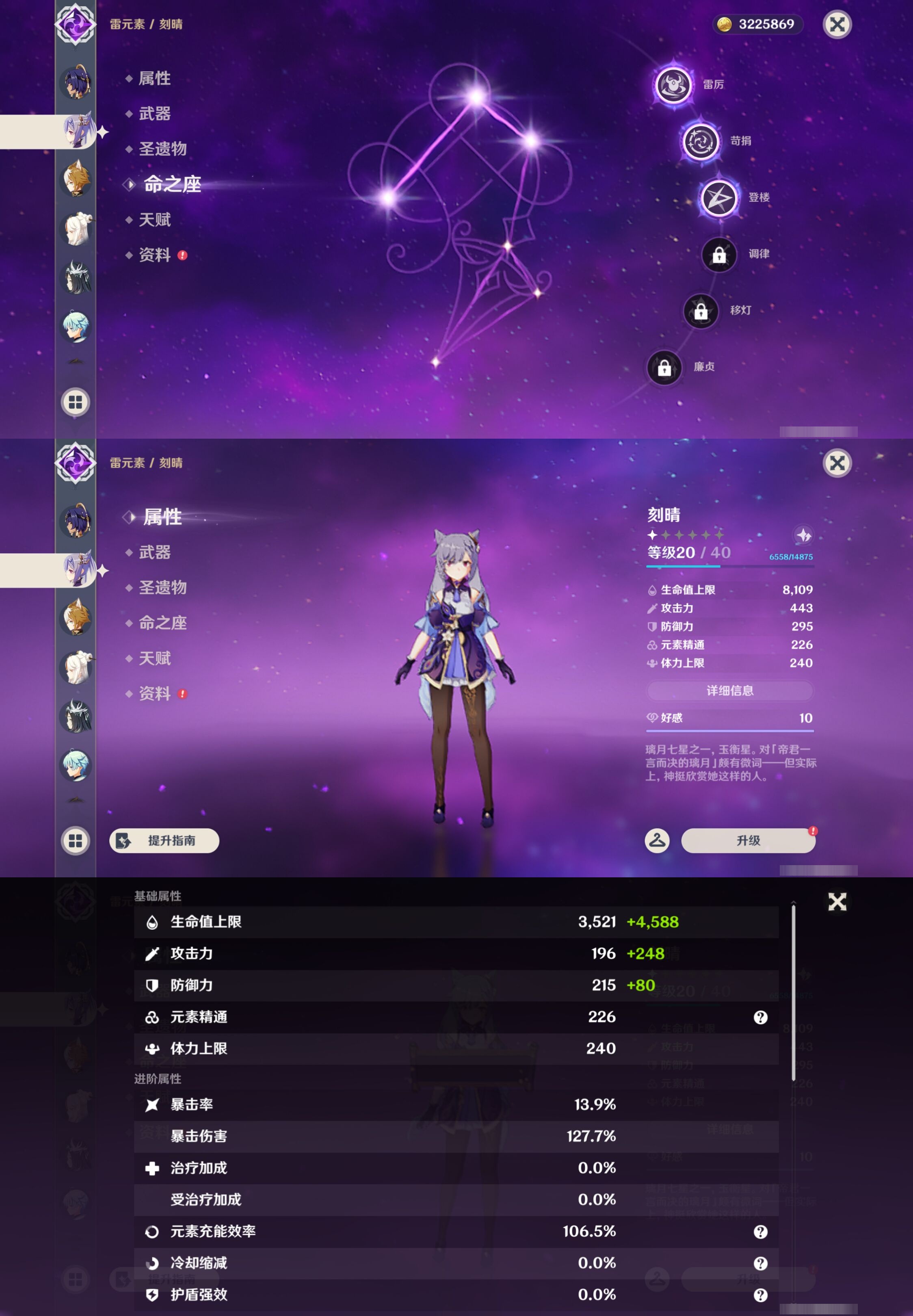 YSMK43967原神账号详情图28