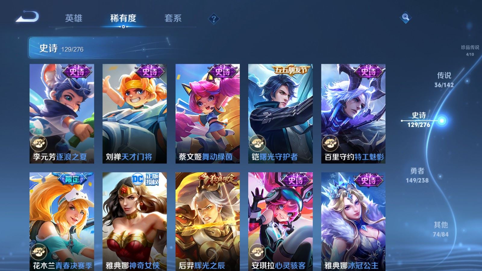 WZCMW4291489王者荣耀账号详情图20