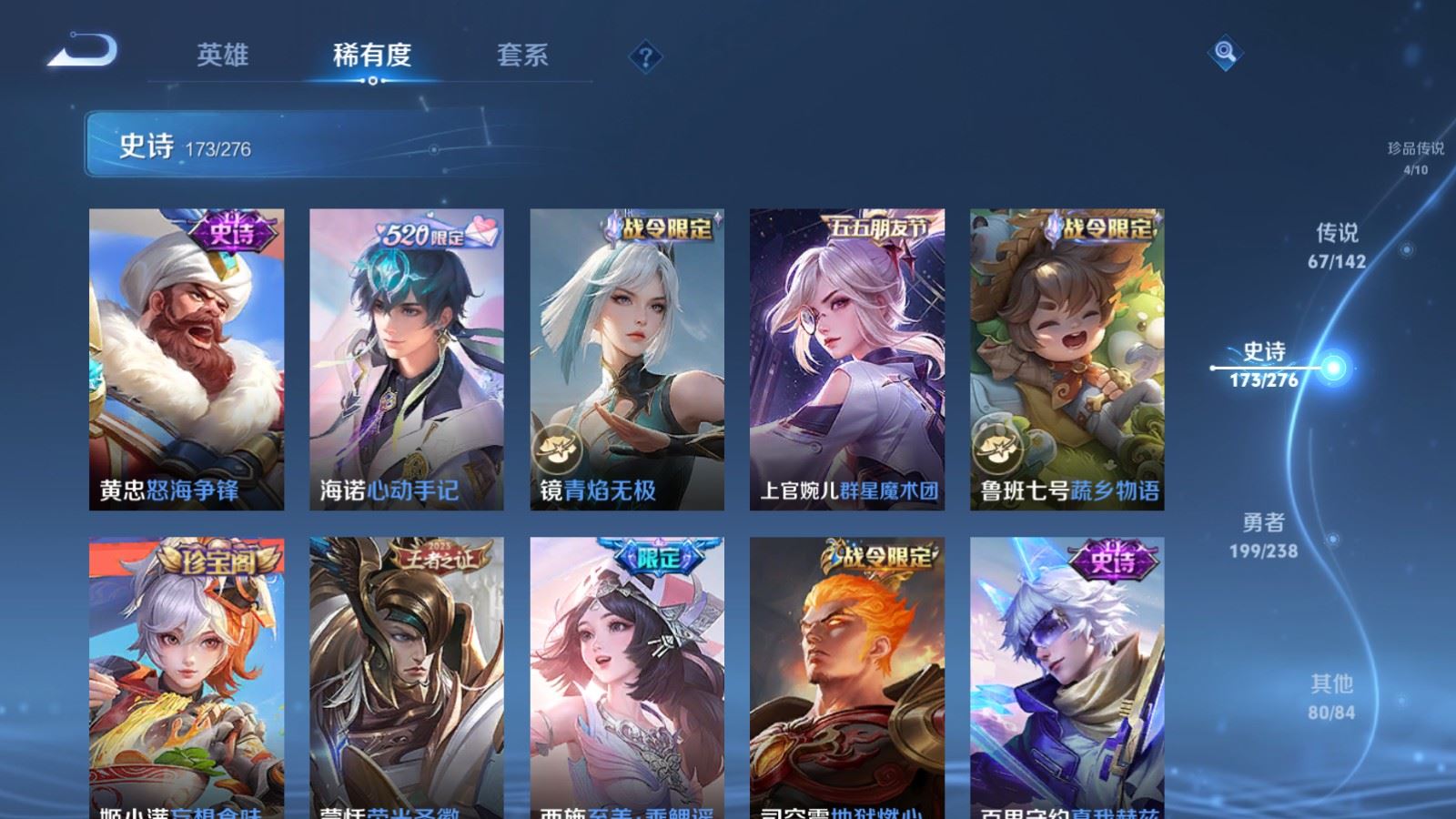 WZCMW4291629王者荣耀账号详情图19