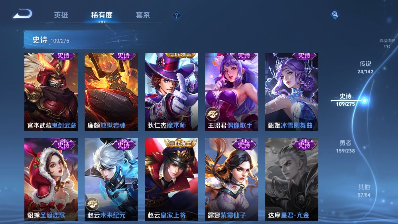 WZCMW4291465王者荣耀账号详情图21 WZCMW4291465王者荣耀账号详情图21