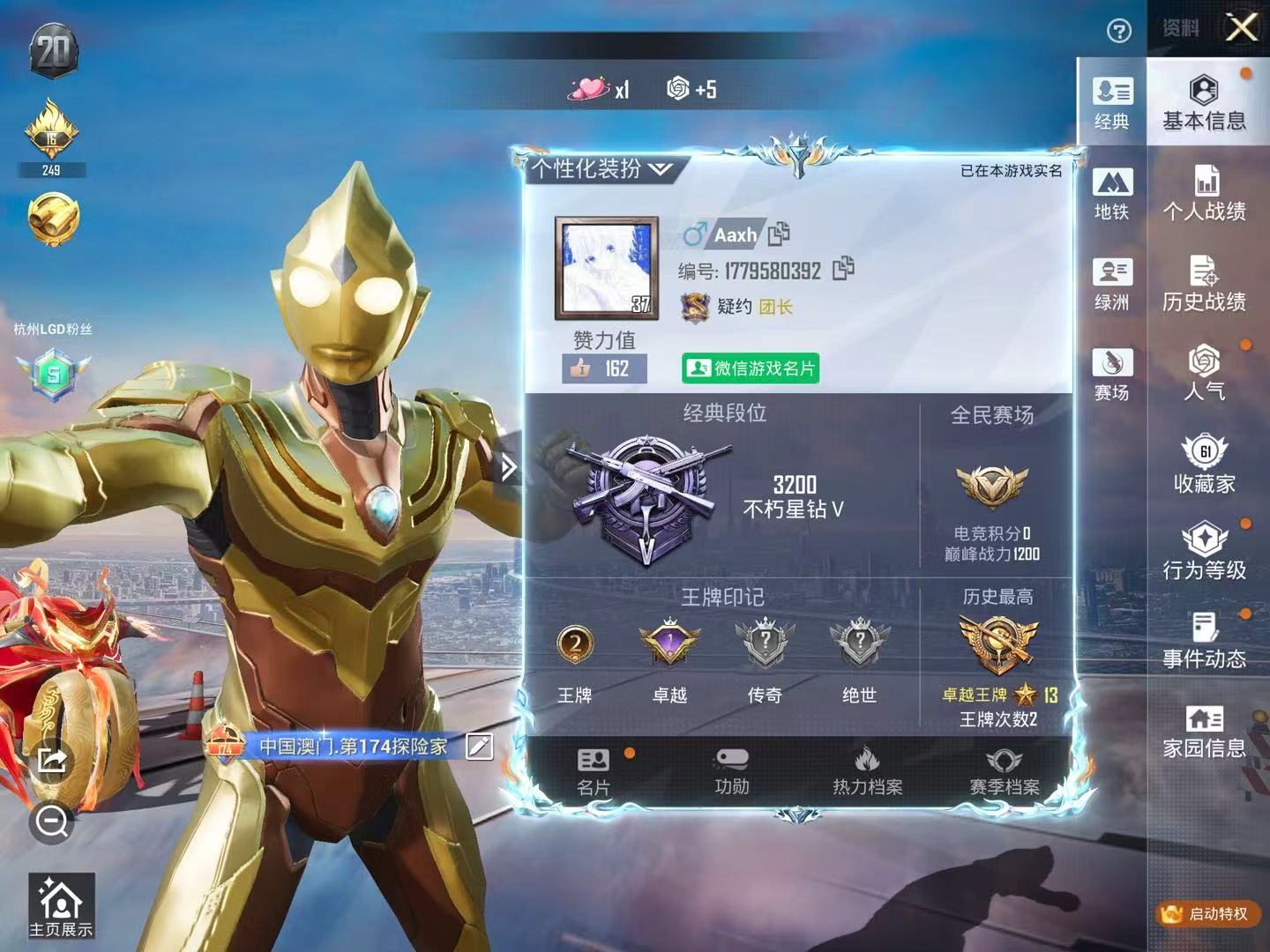 HPSJ4150792和平精英账号详情图3 HPSJ4150792和平精英账号详情图3