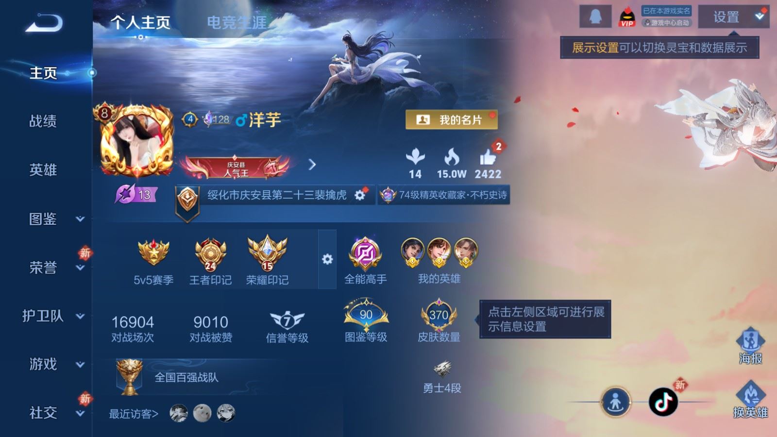 WZCMW4291261王者荣耀账号详情图1