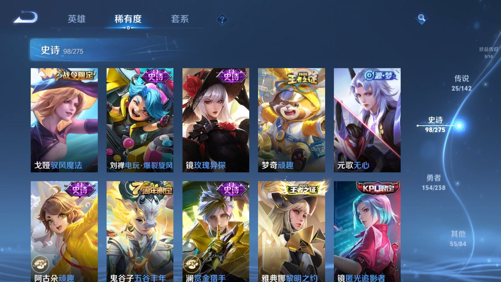 WZCMW4291737王者荣耀账号详情图13