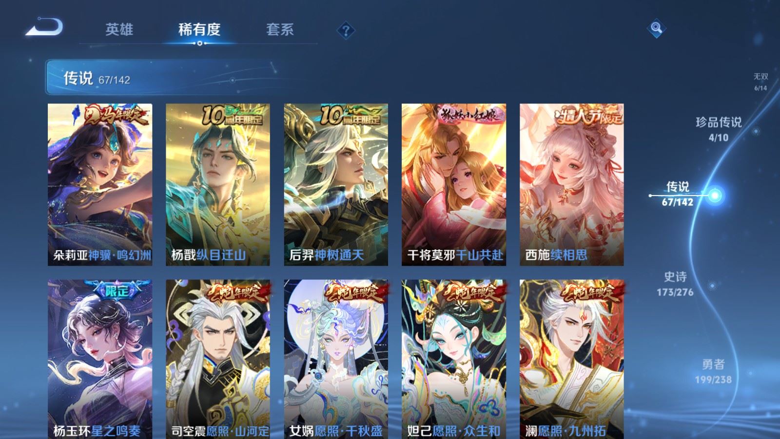 WZCMW4291629王者荣耀账号详情图7
