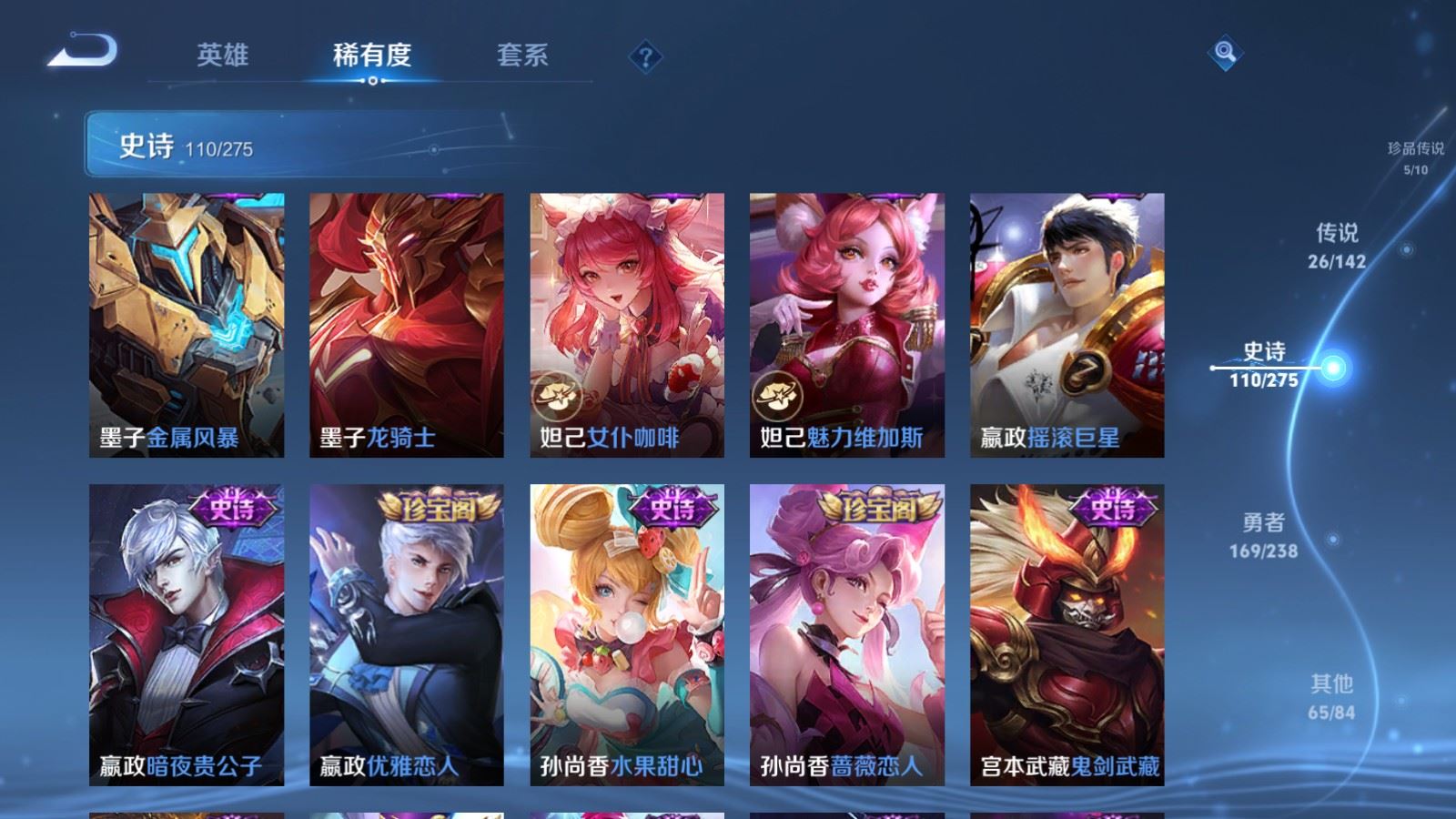 WZCMW4291394王者荣耀账号详情图20