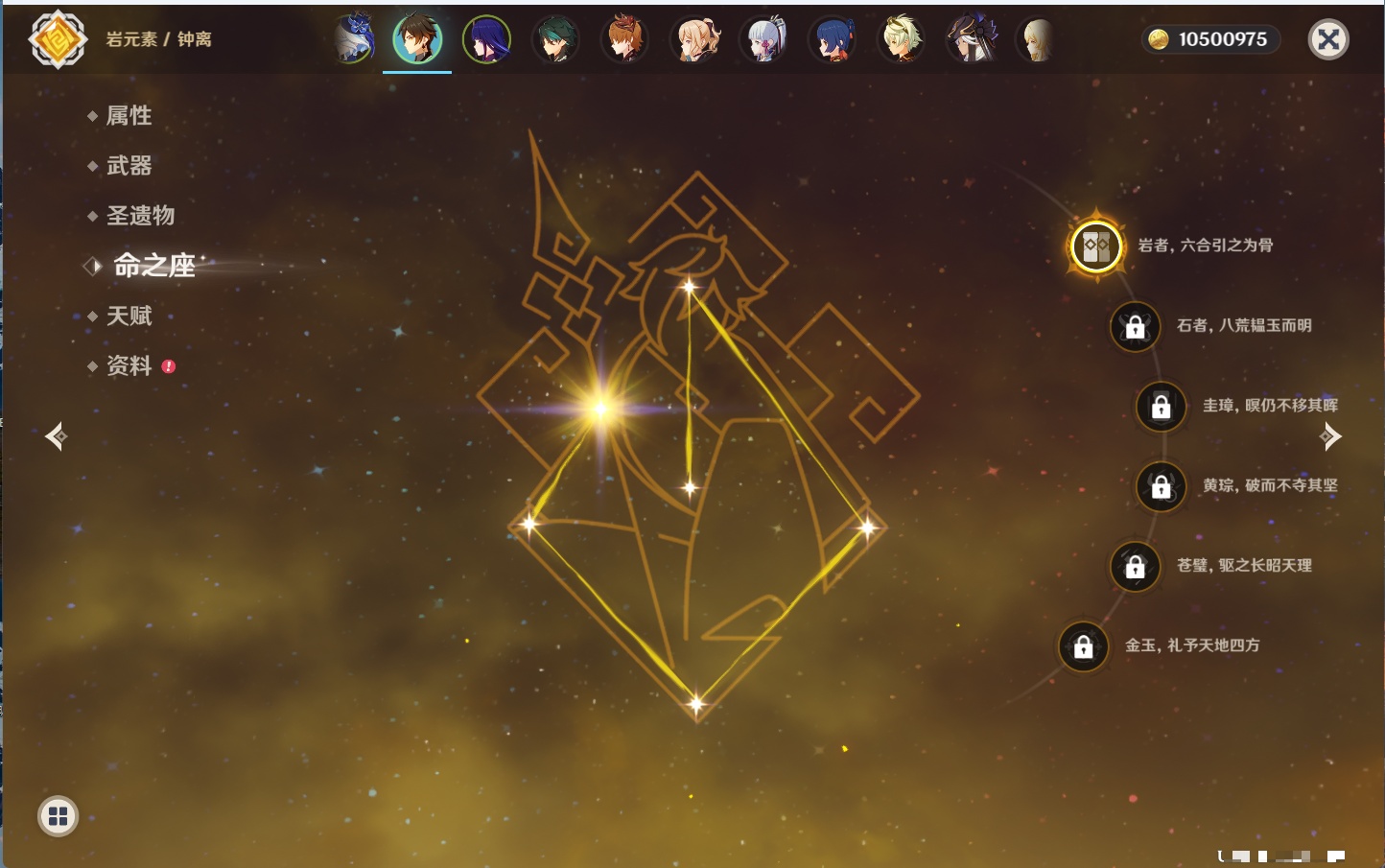 YSMK43931原神账号详情图51