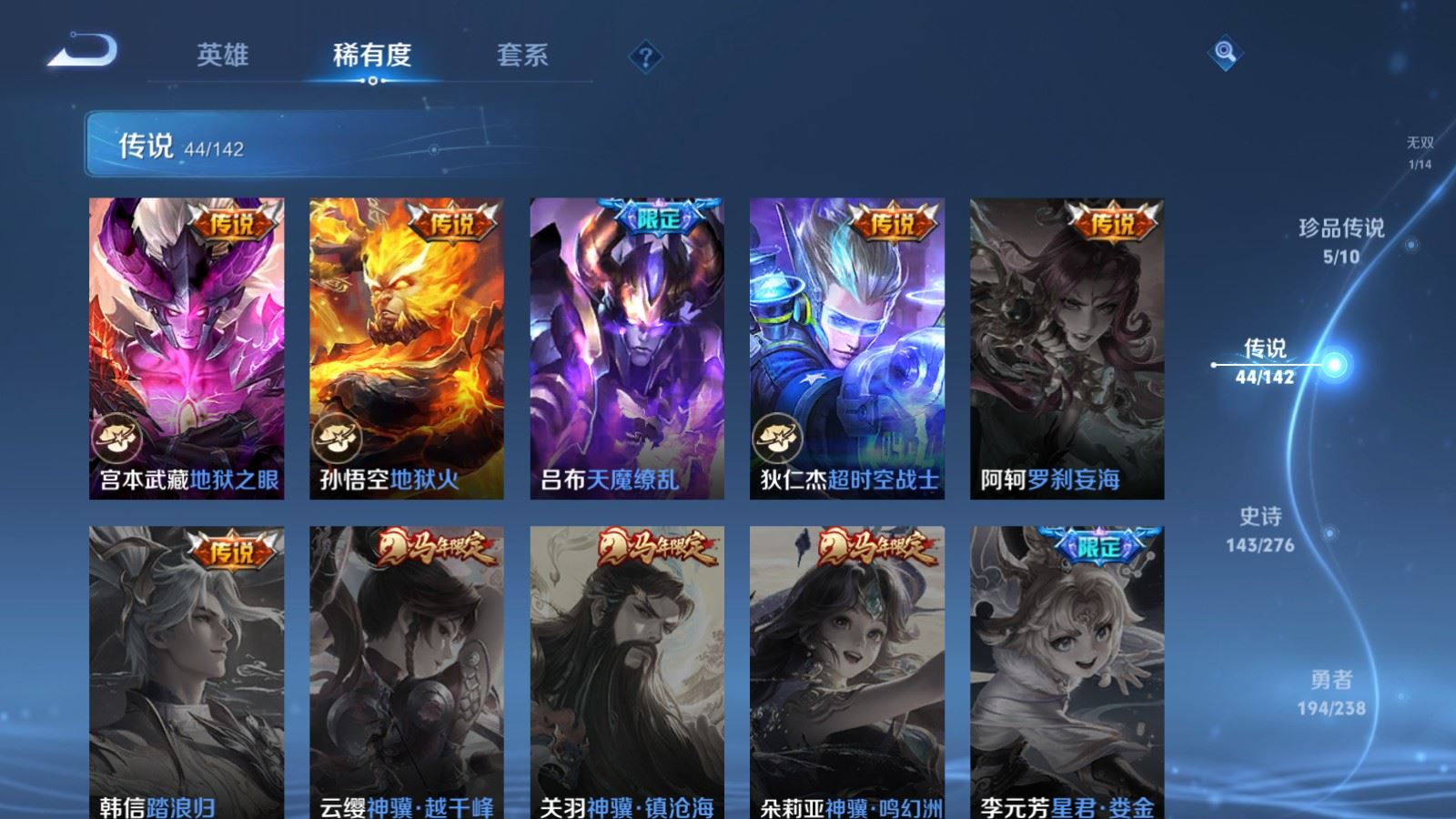 WZCMW4291673王者荣耀账号详情图11