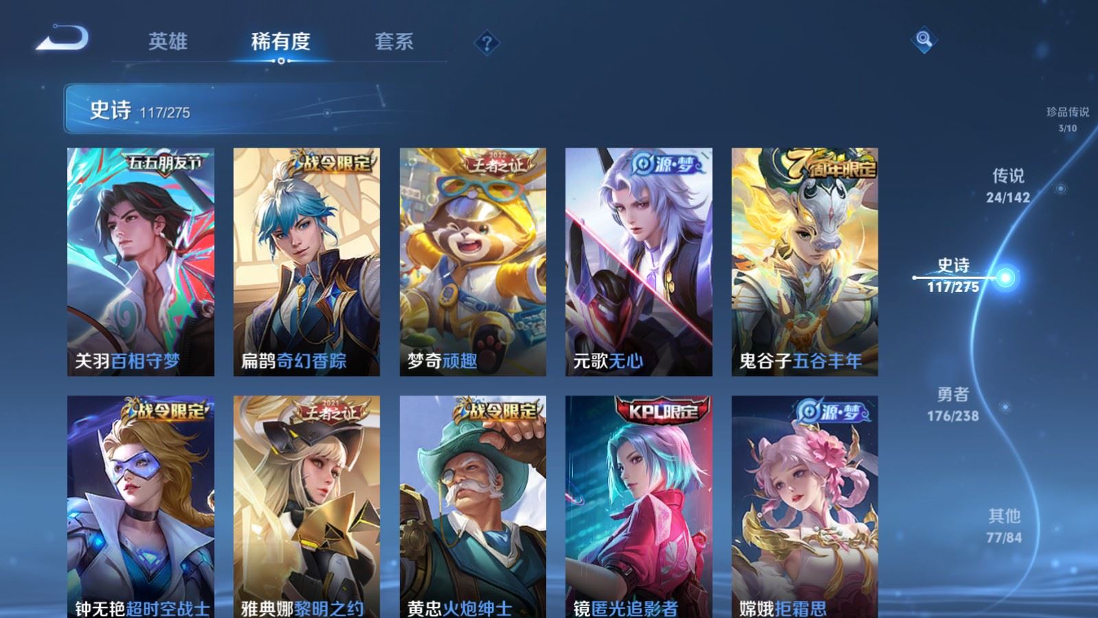 WZCMW4291660王者荣耀账号详情图14 WZCMW4291660王者荣耀账号详情图14