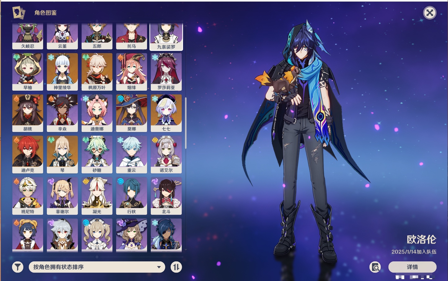 YSMK43937原神账号详情图15 YSMK43937原神账号详情图15