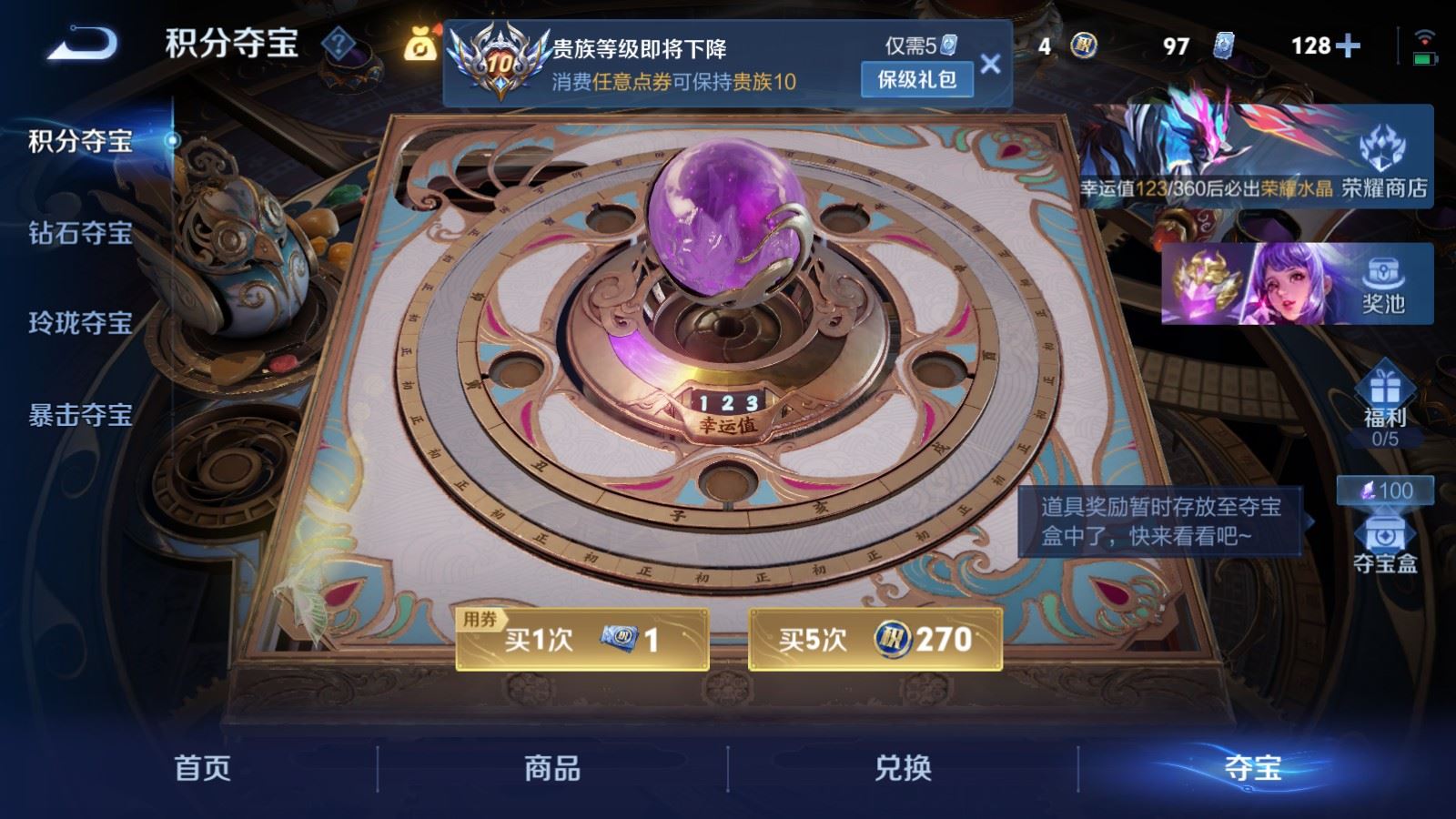 WZCMW4291629王者荣耀账号详情图36